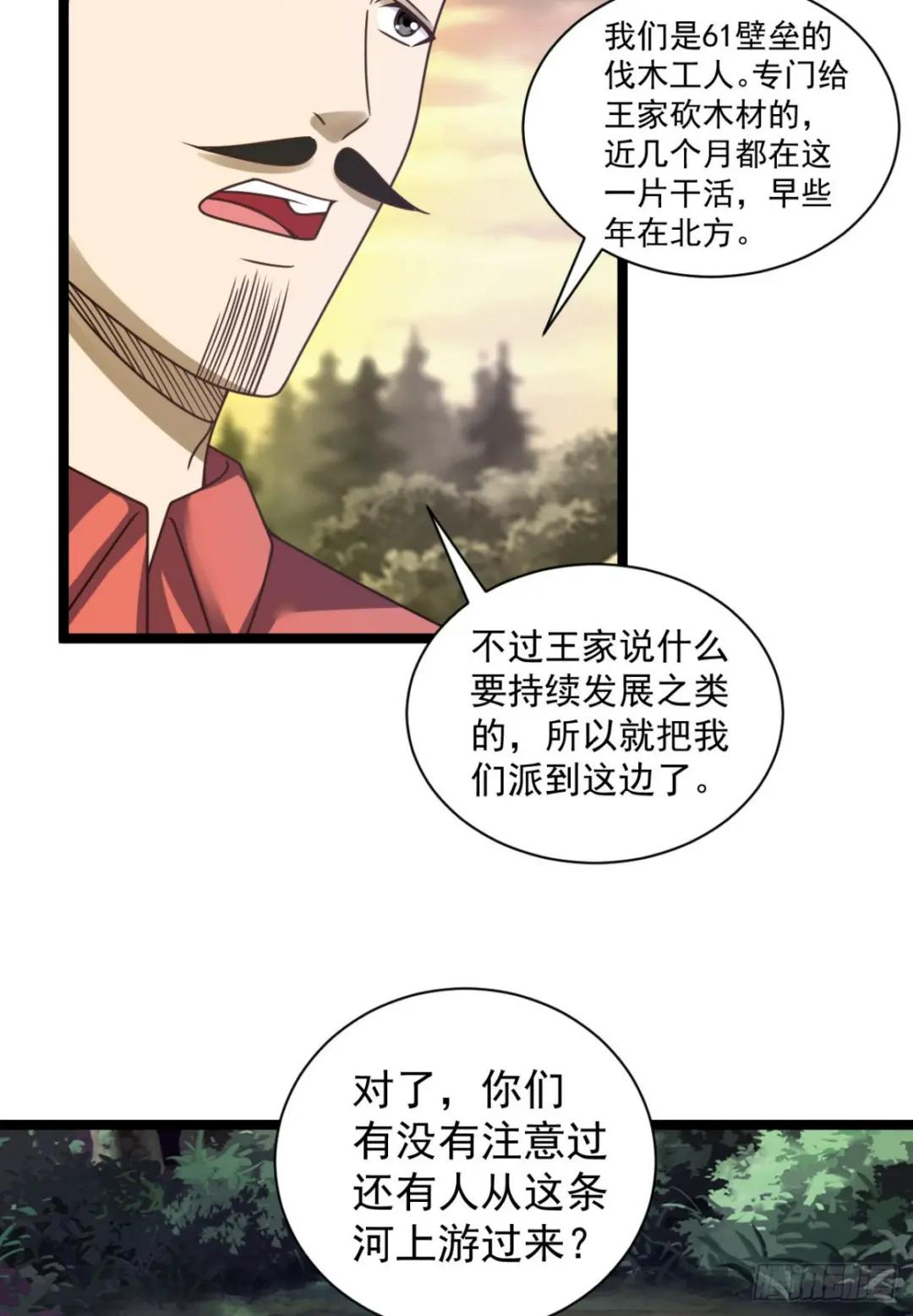 243 安京寺 第41页