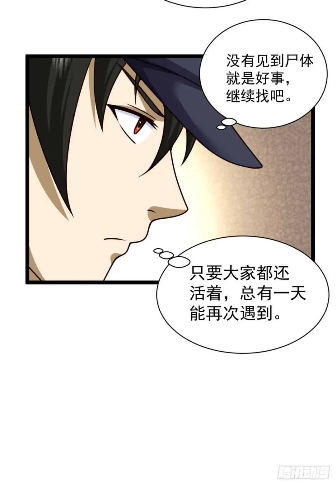 243 安京寺 第43页