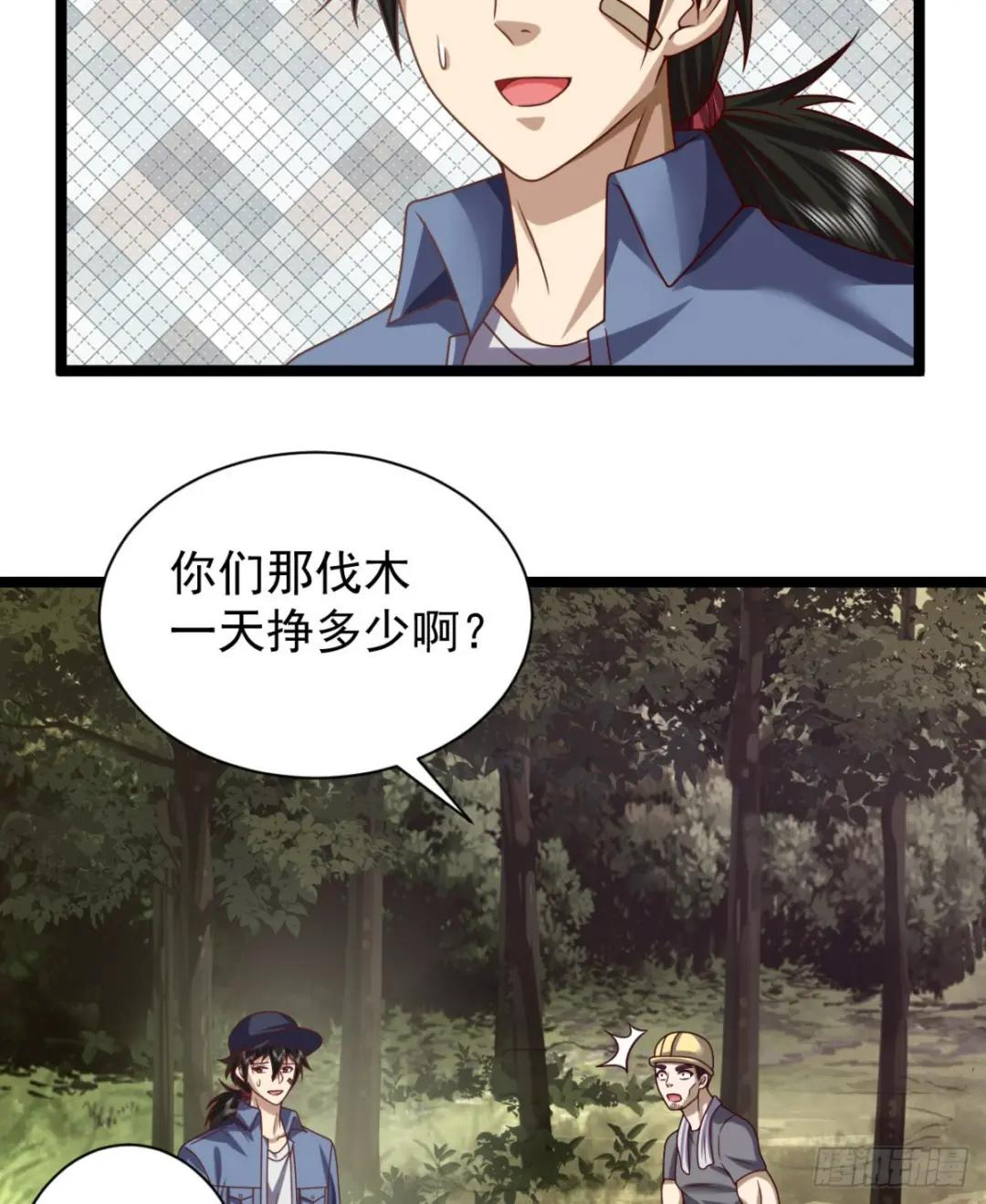 243 安京寺 第46页