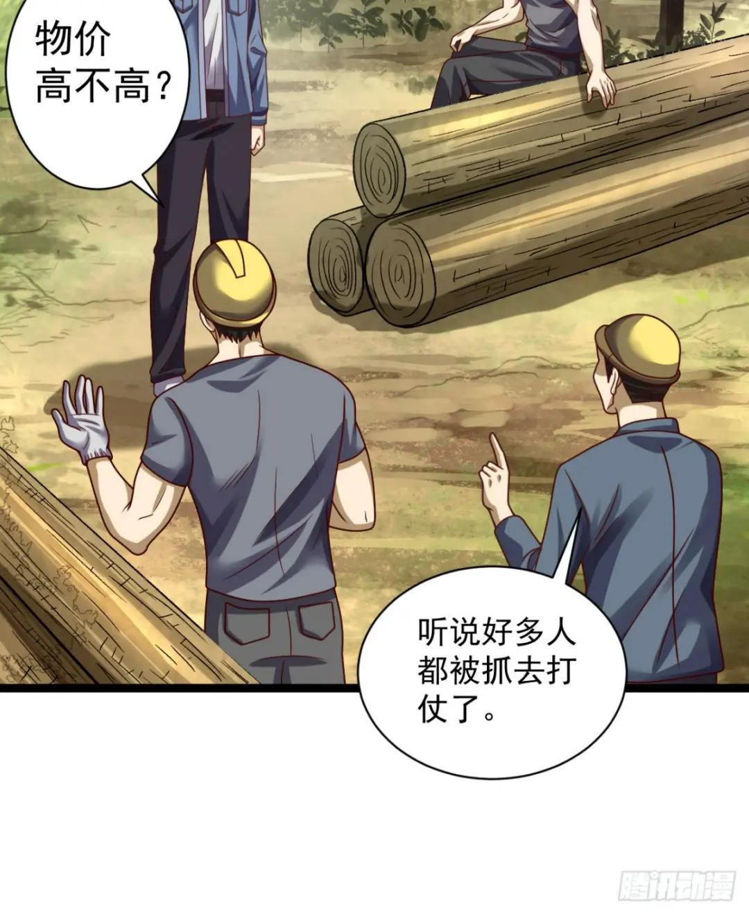 243 安京寺 第47页