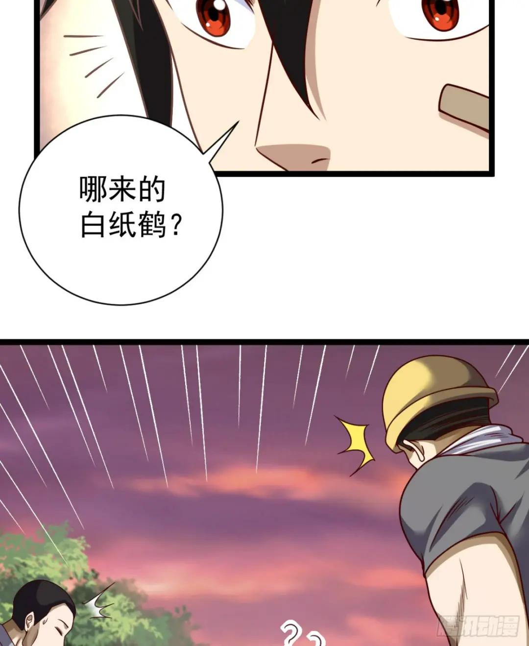 243 安京寺 第51页