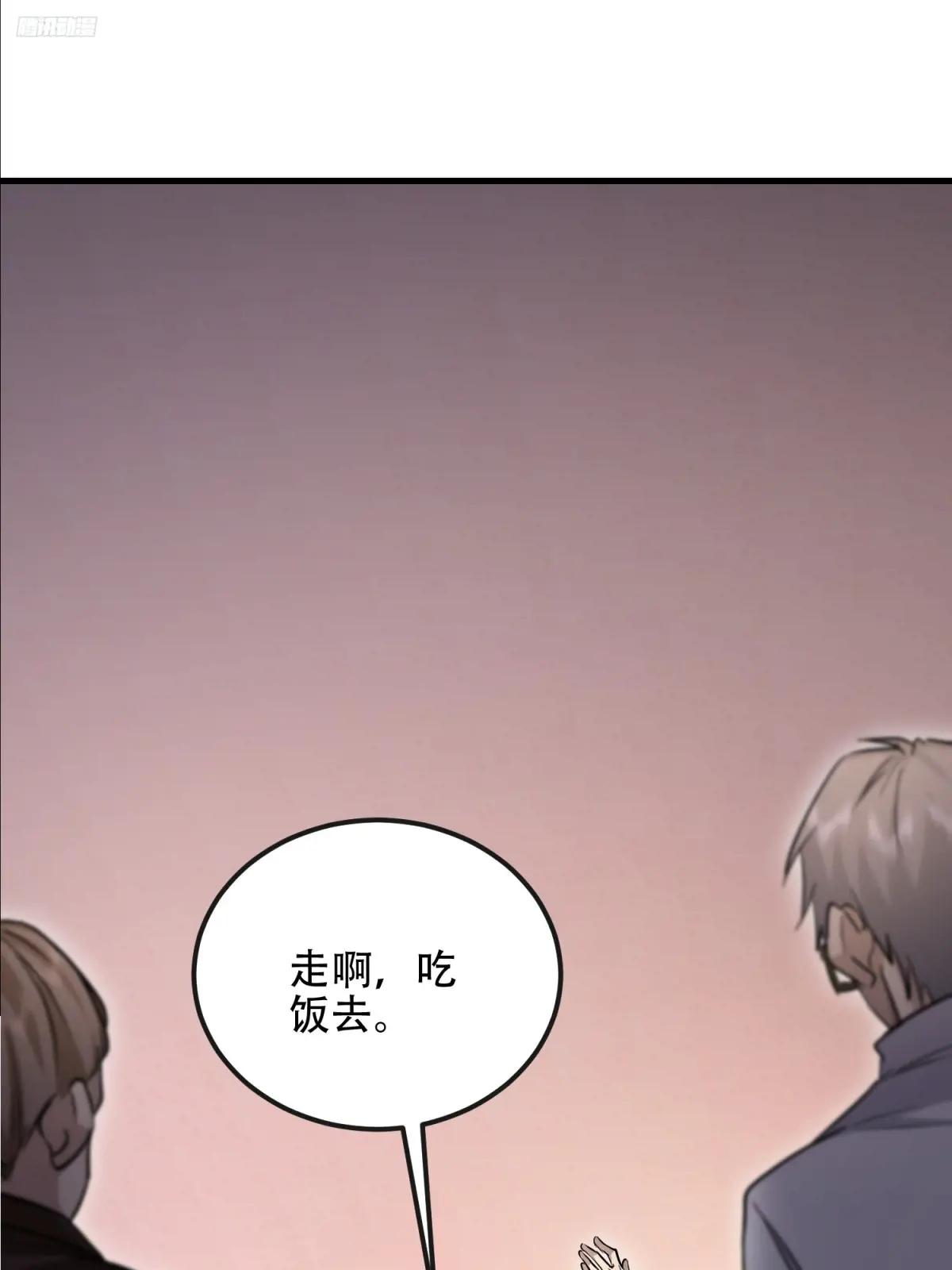 525 力所能及的事情 第6页