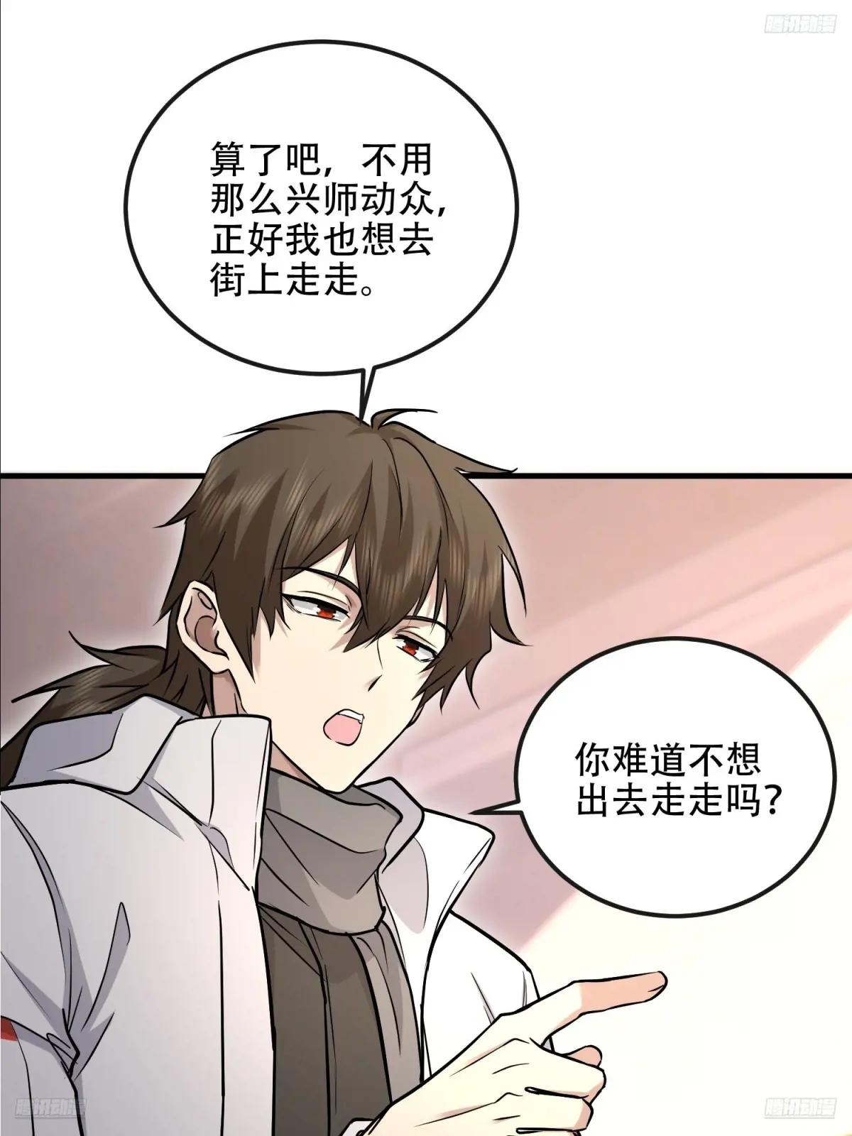 525 力所能及的事情 第9页