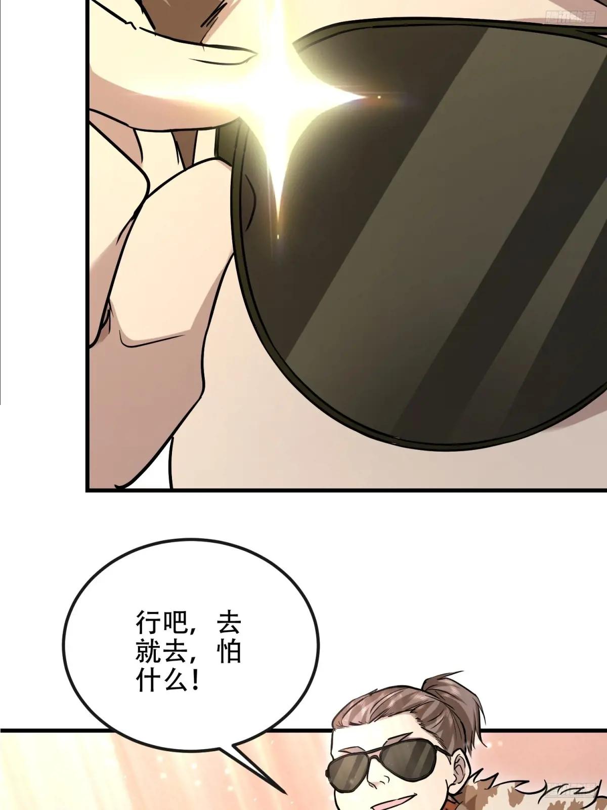 525 力所能及的事情 第11页