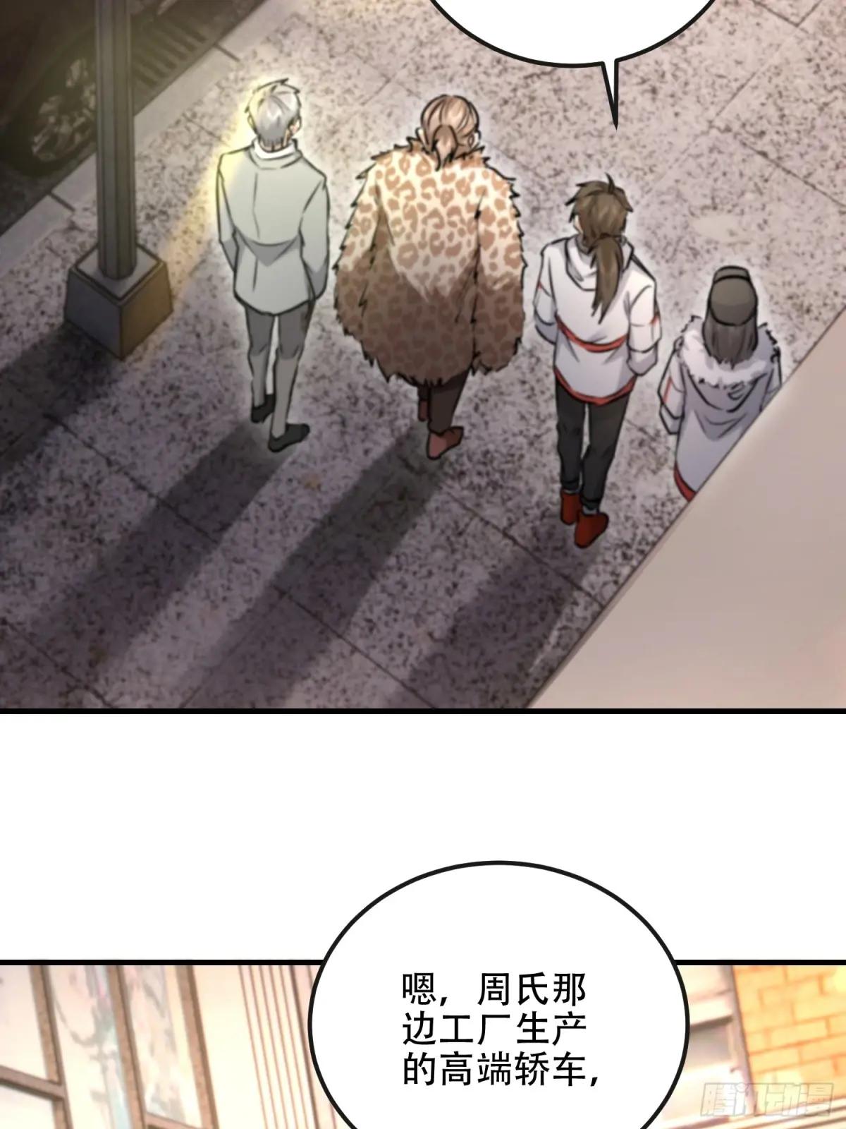 525 力所能及的事情 第19页