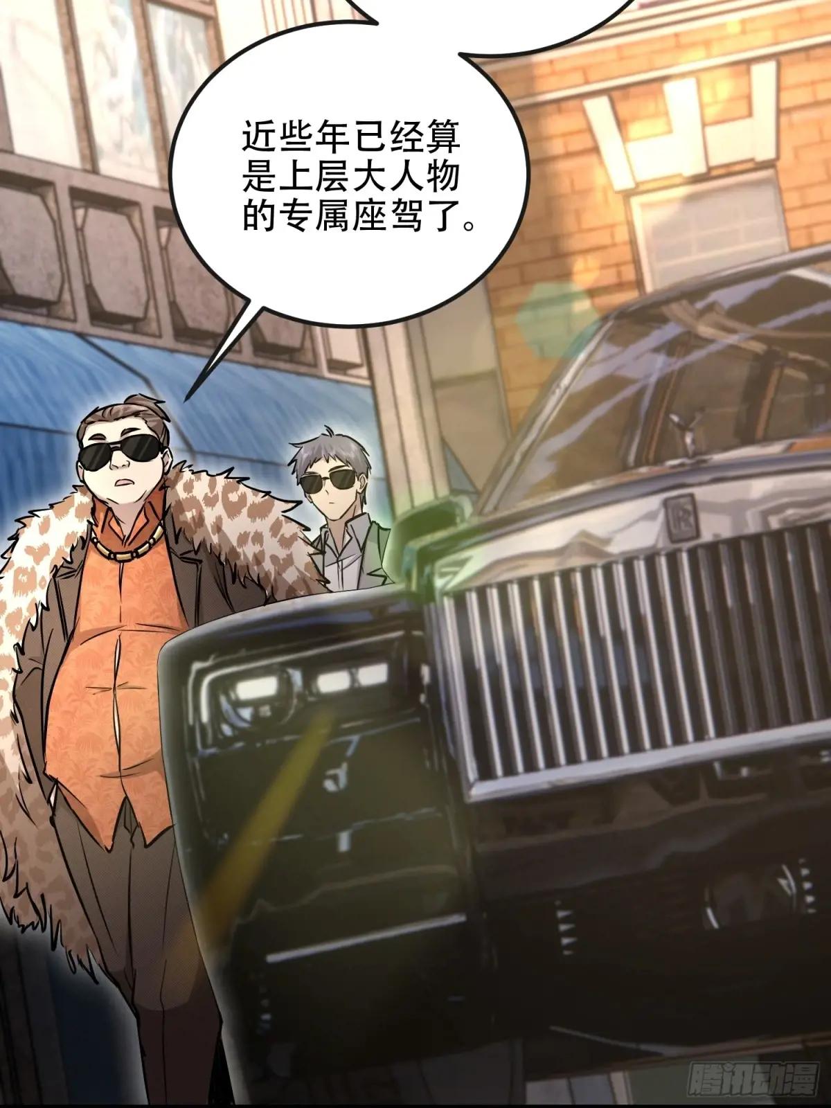 525 力所能及的事情 第20页