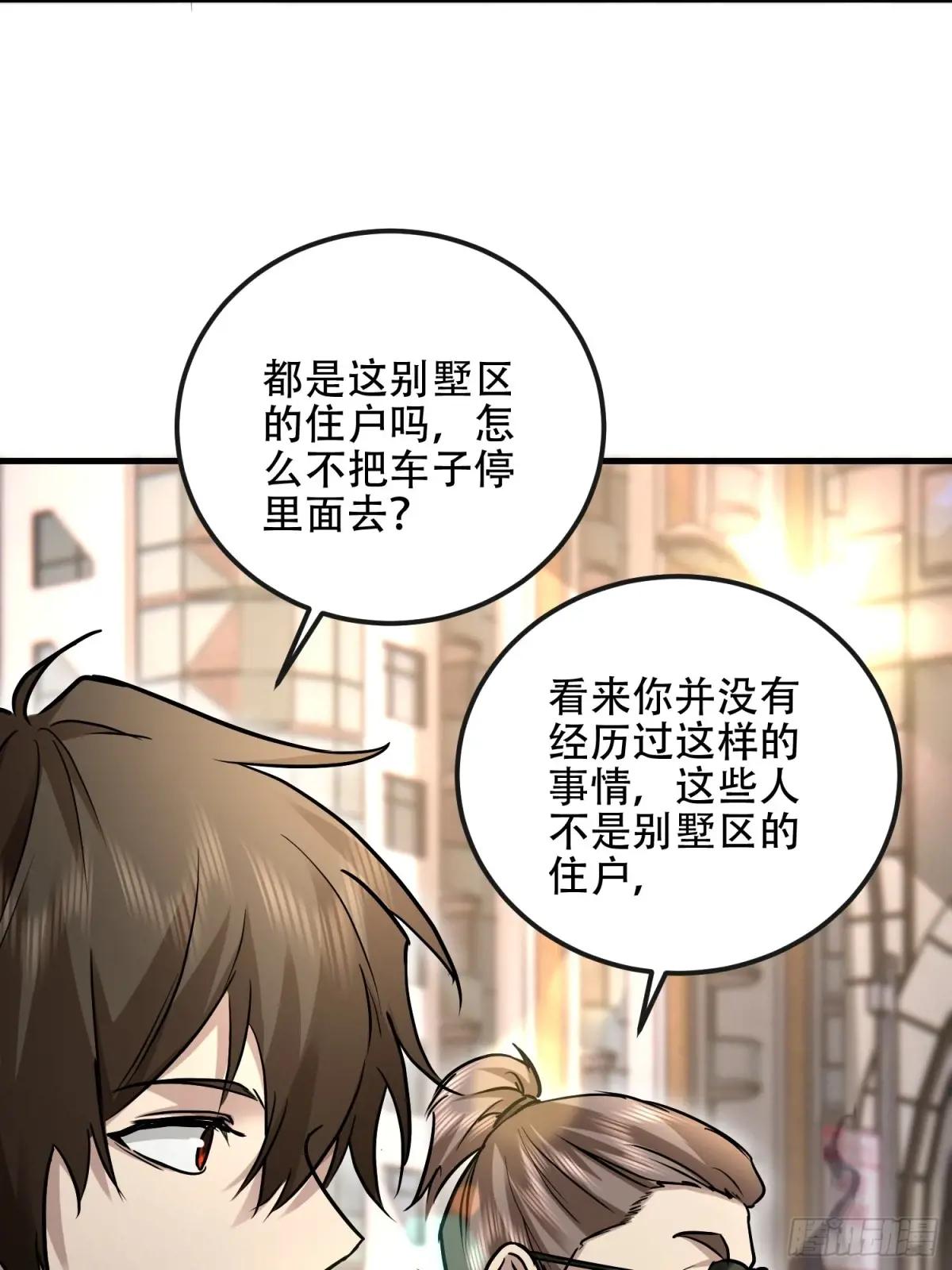 525 力所能及的事情 第21页