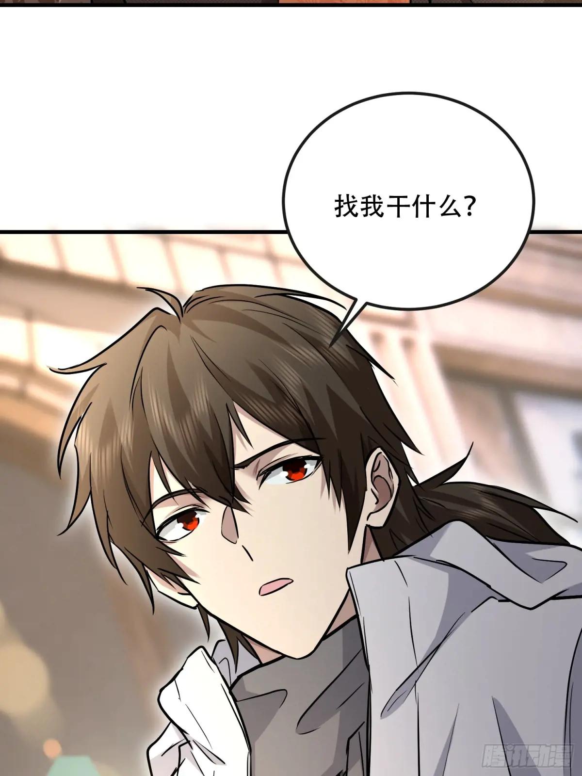 525 力所能及的事情 第24页