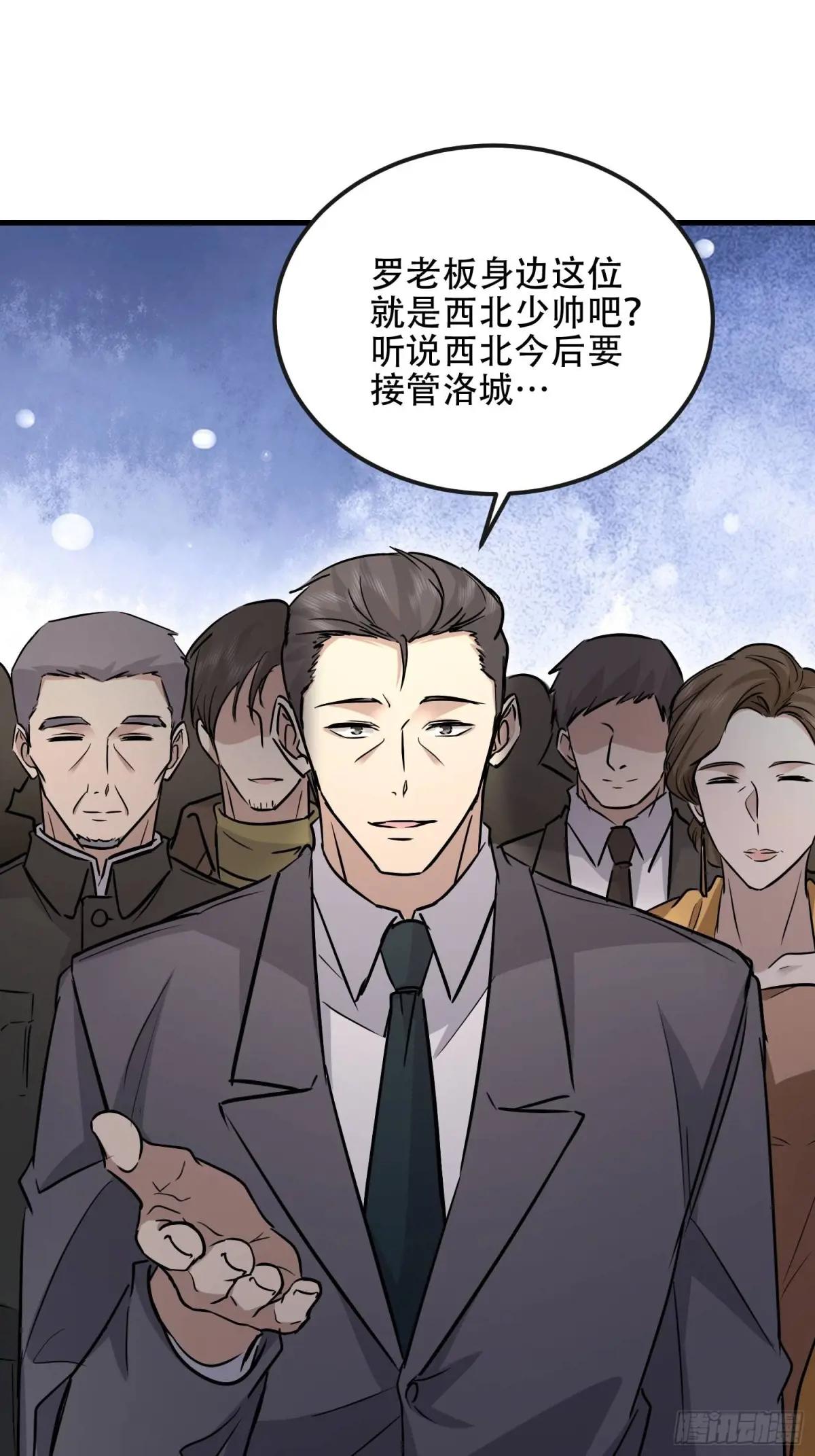 525 力所能及的事情 第35页
