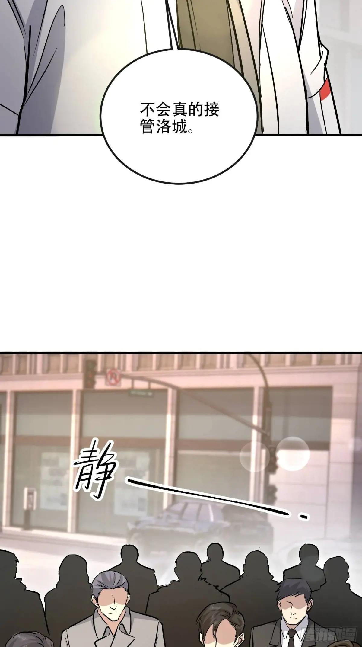 525 力所能及的事情 第37页
