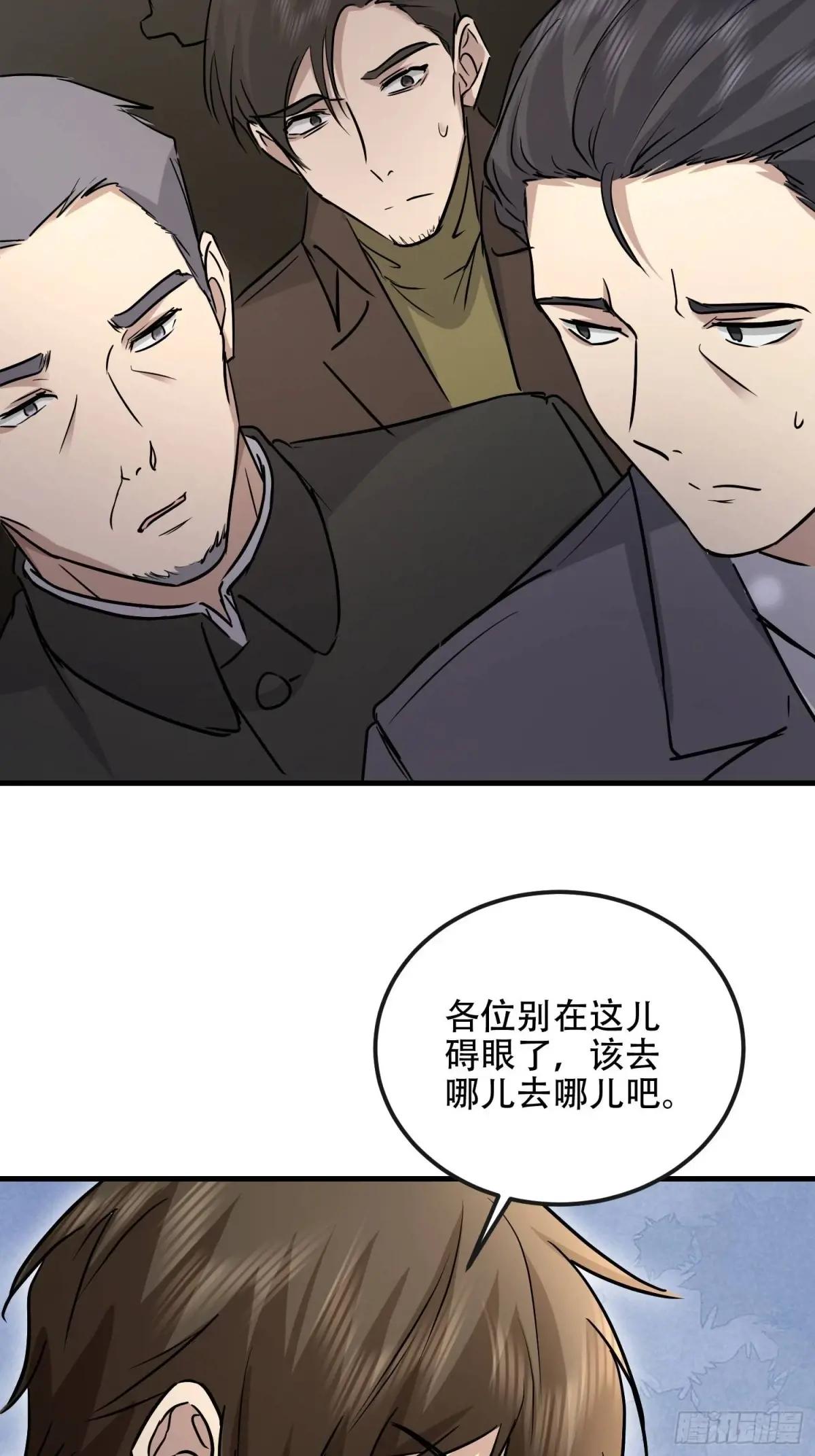 525 力所能及的事情 第39页