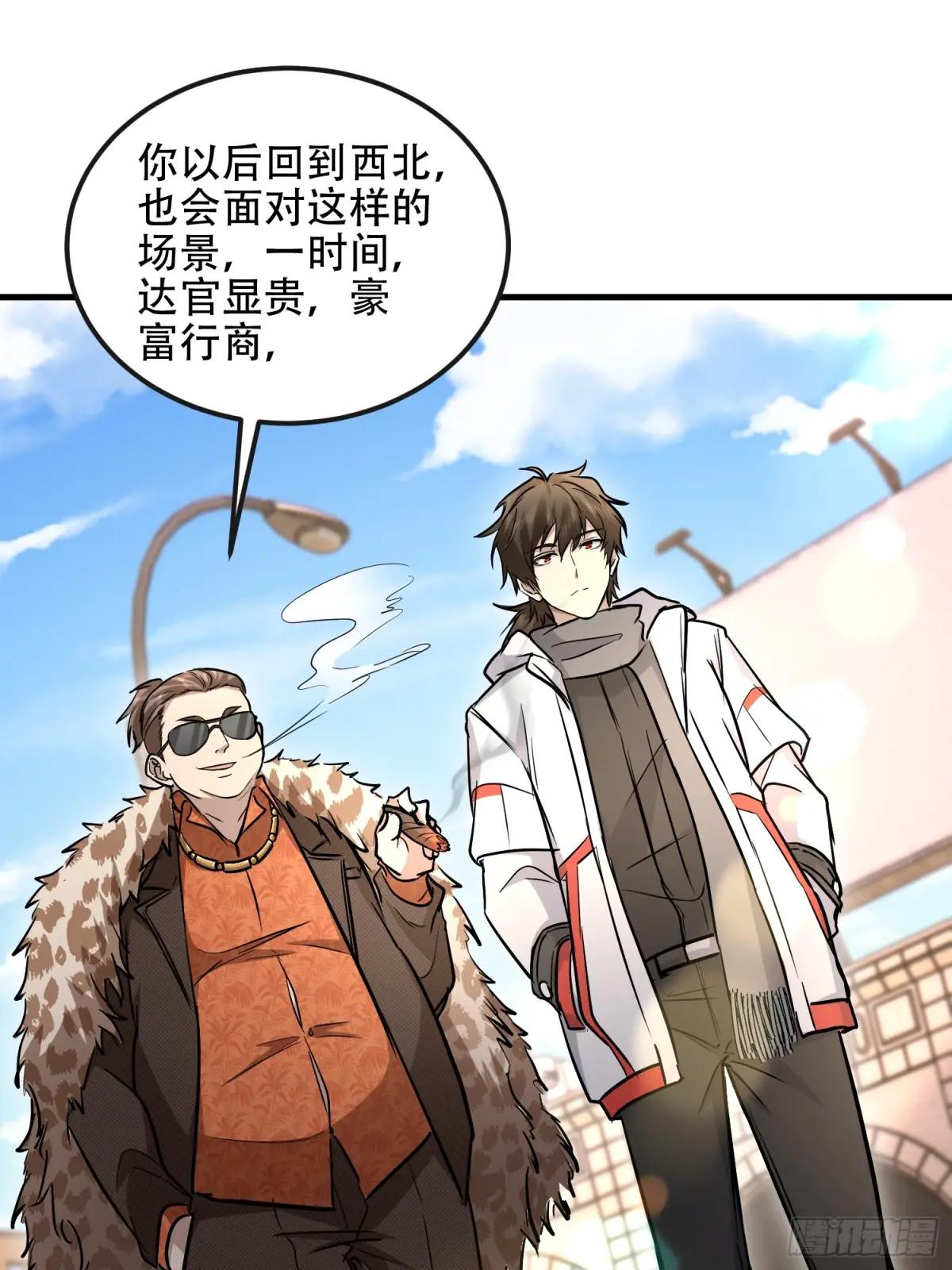 525 力所能及的事情 第44页