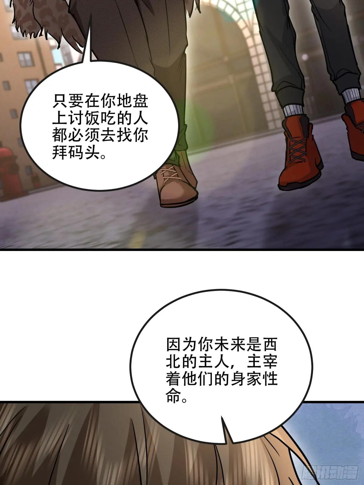 525 力所能及的事情 第45页