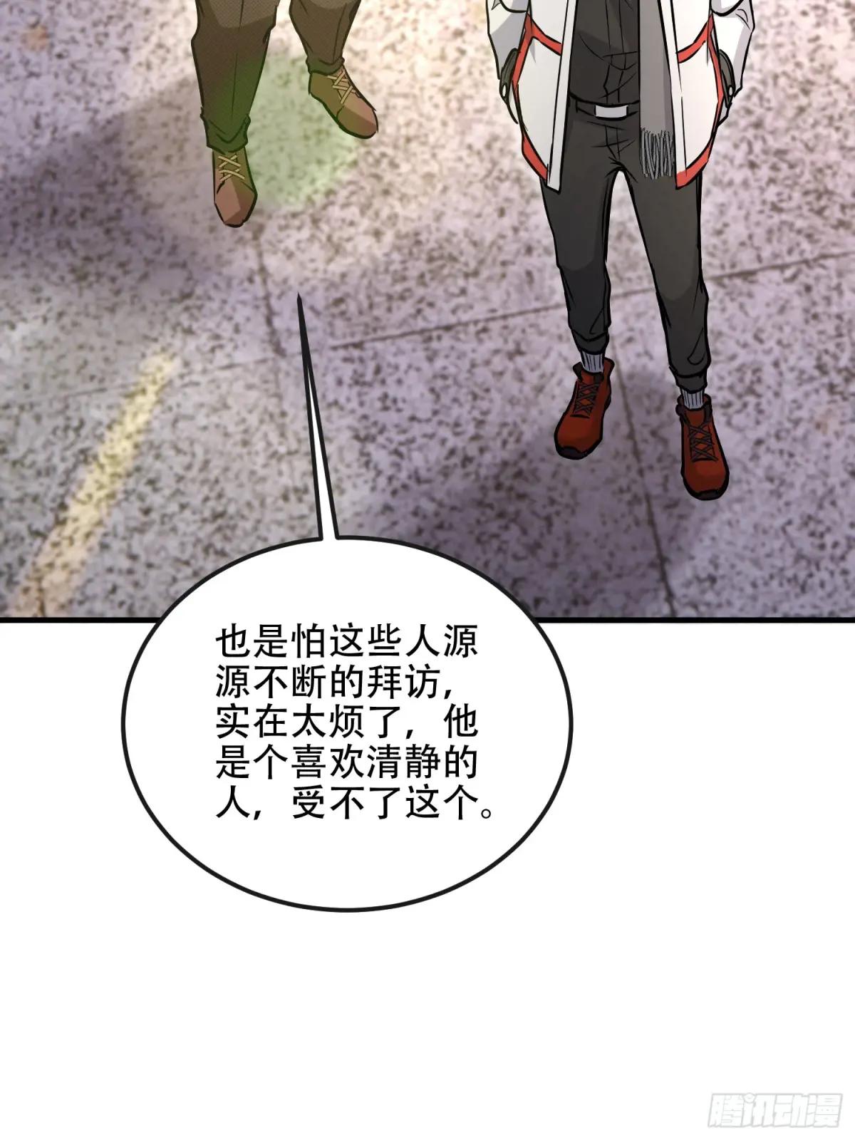 525 力所能及的事情 第48页