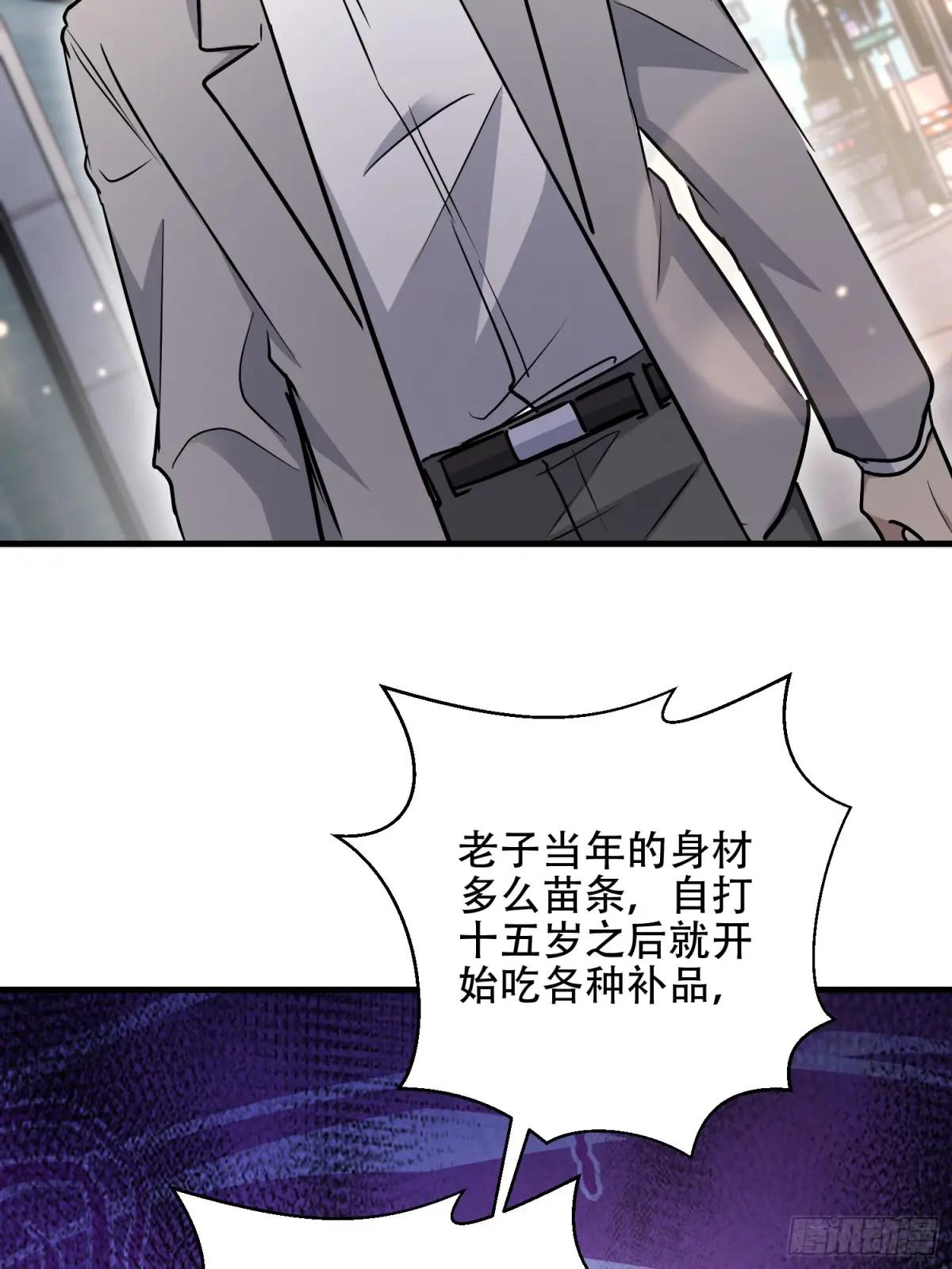 525 力所能及的事情 第56页