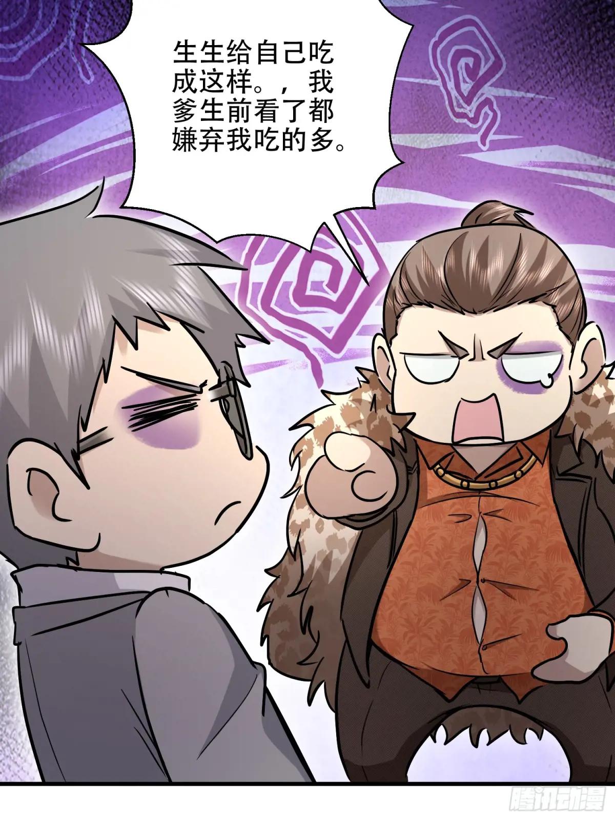 525 力所能及的事情 第57页