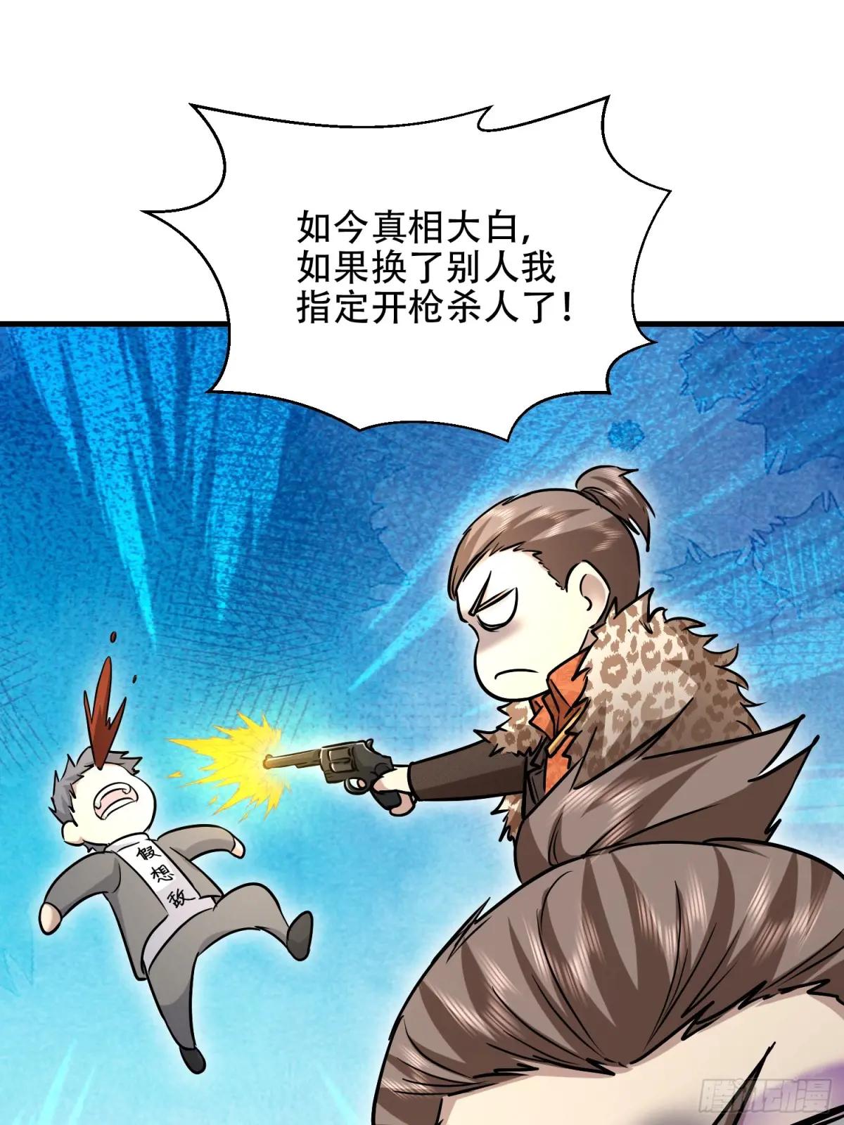 525 力所能及的事情 第58页
