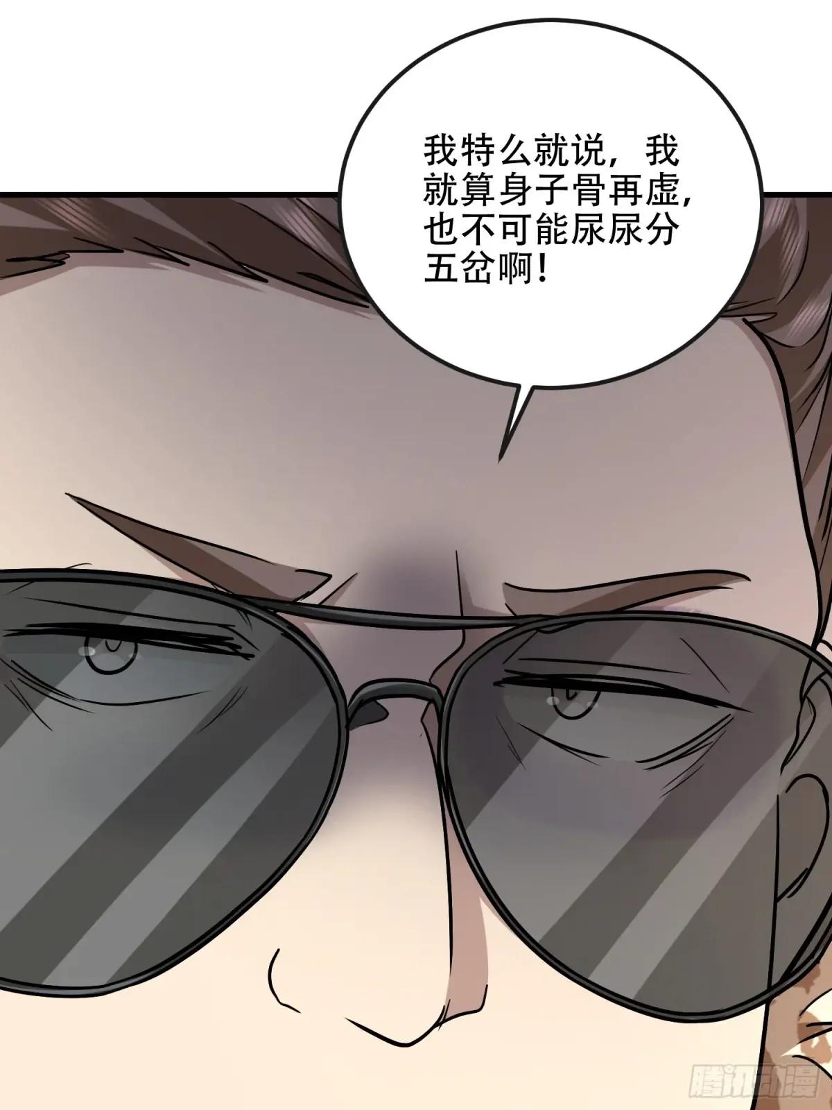 525 力所能及的事情 第64页