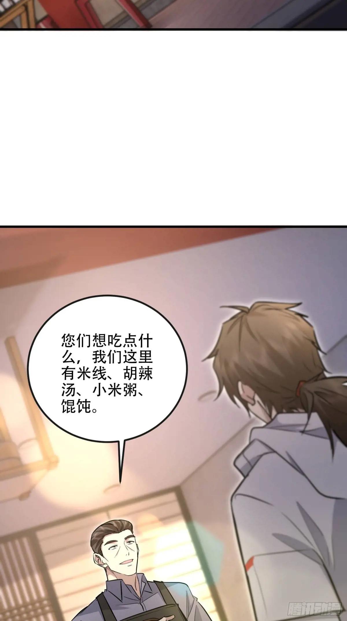525 力所能及的事情 第68页