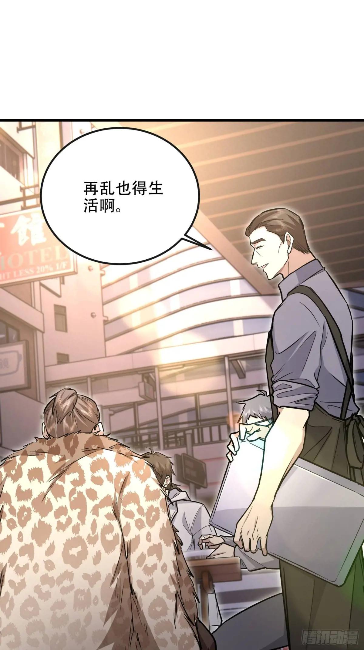 525 力所能及的事情 第73页