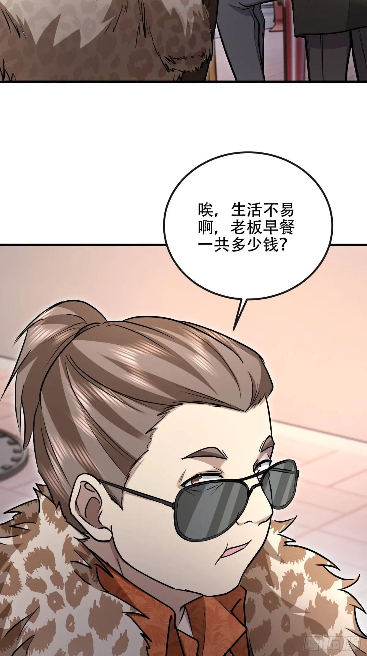 525 力所能及的事情 第74页