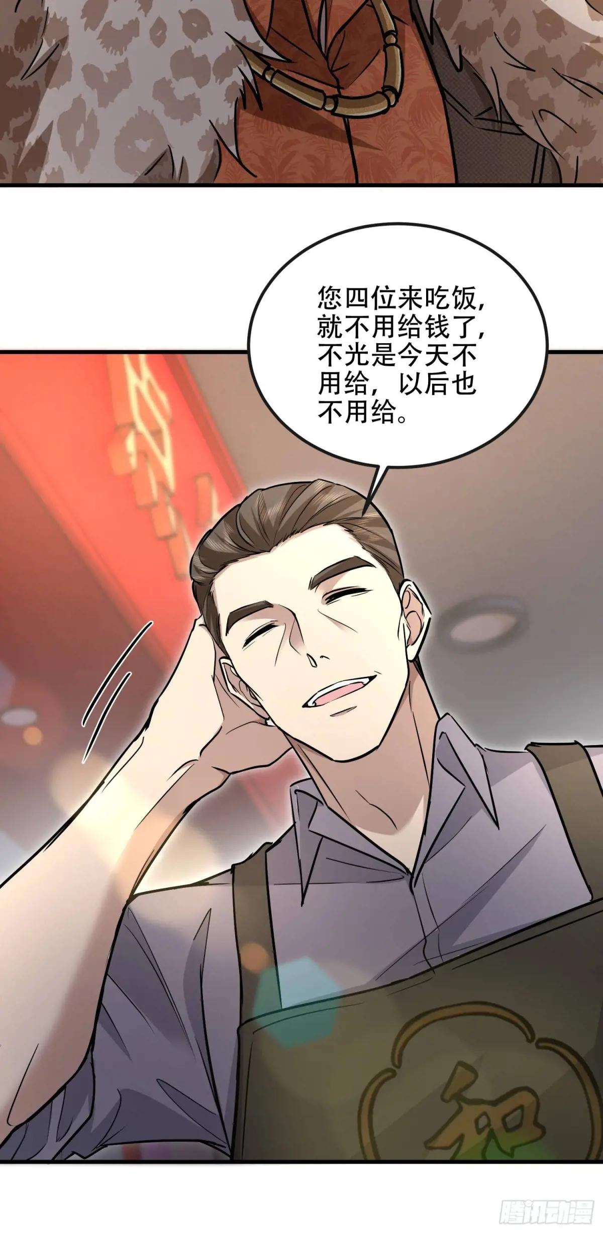 525 力所能及的事情 第75页