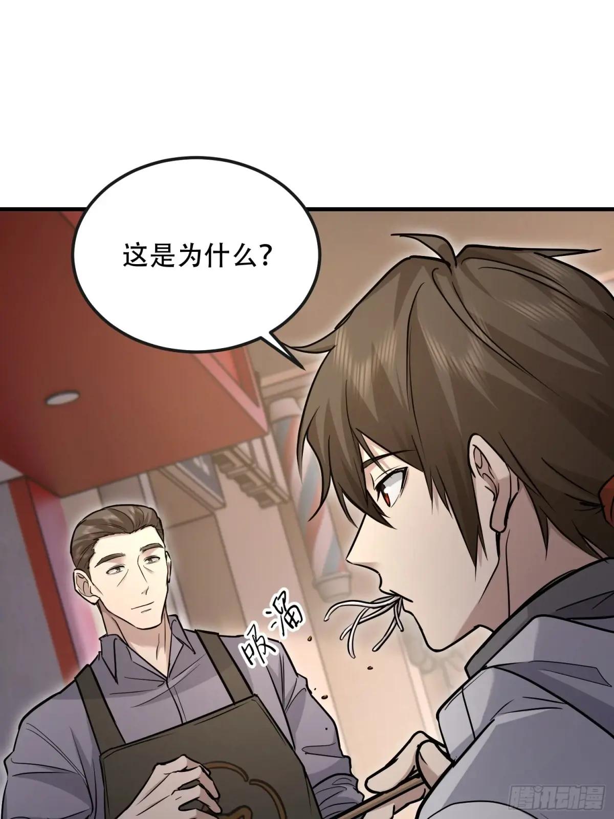 525 力所能及的事情 第76页