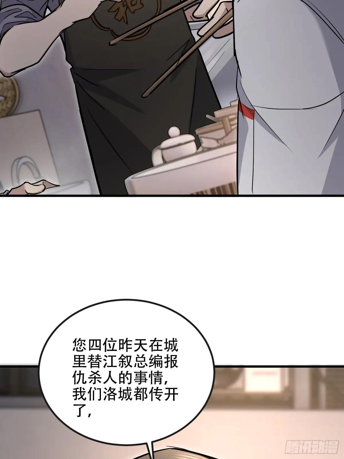 525 力所能及的事情 第77页
