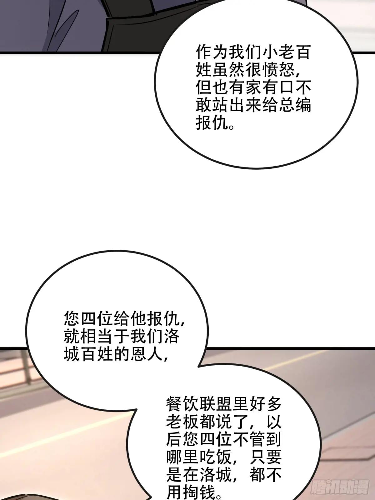 525 力所能及的事情 第79页