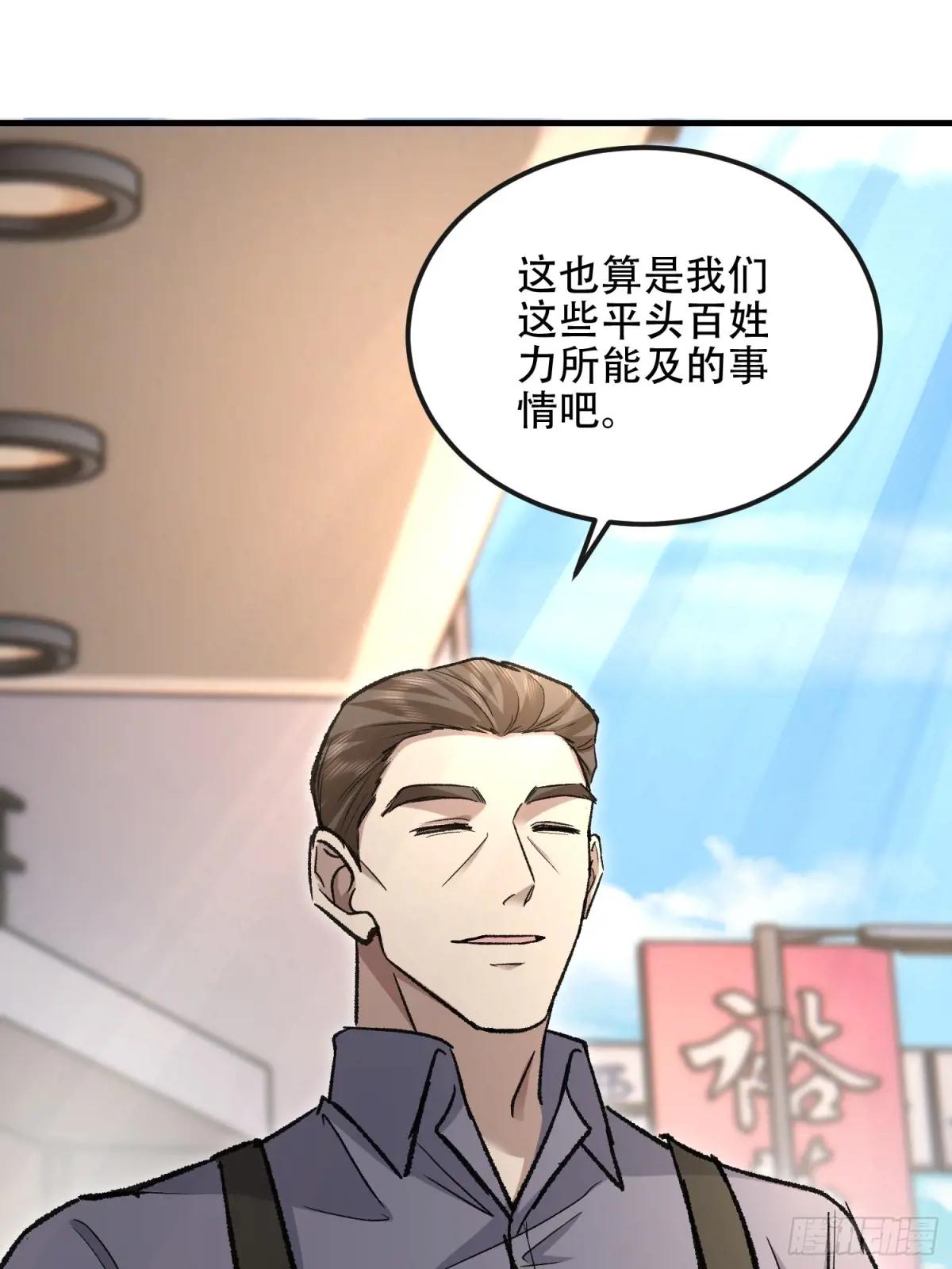 525 力所能及的事情 第81页