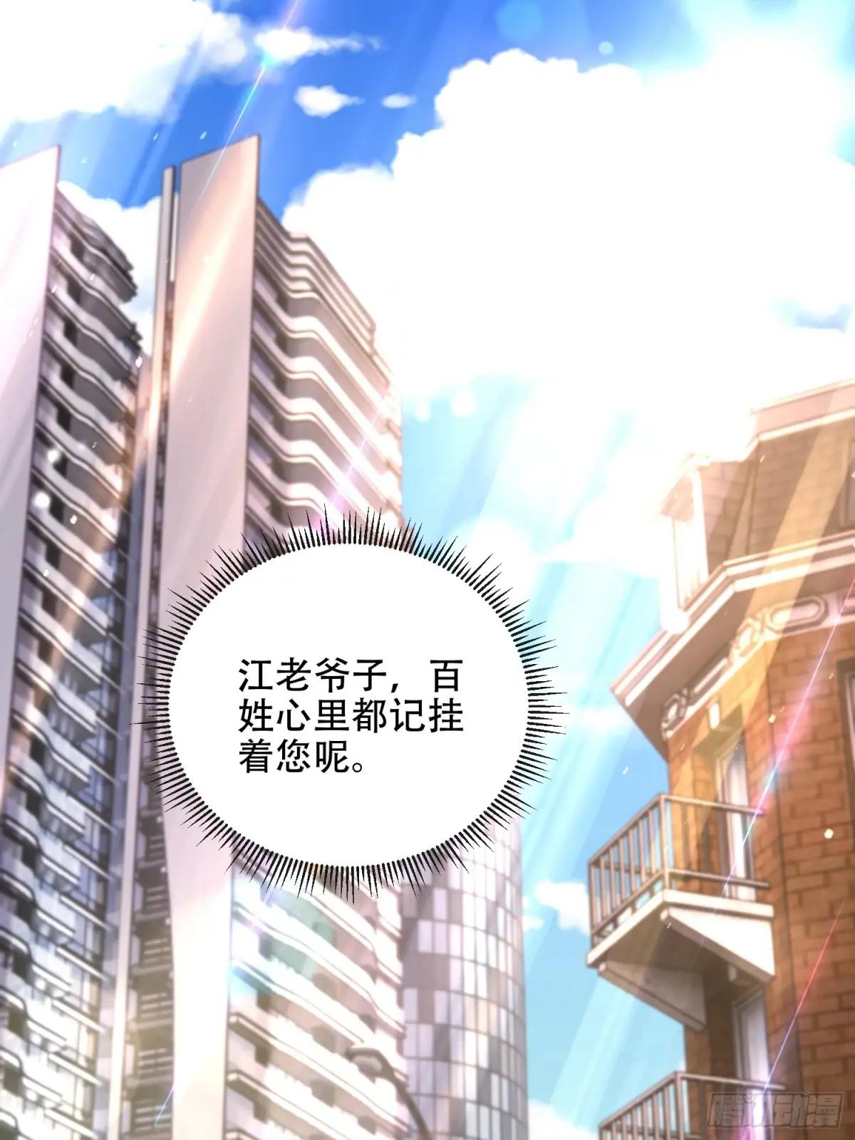 525 力所能及的事情 第86页