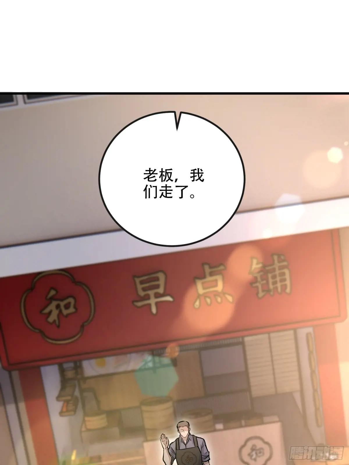 525 力所能及的事情 第88页