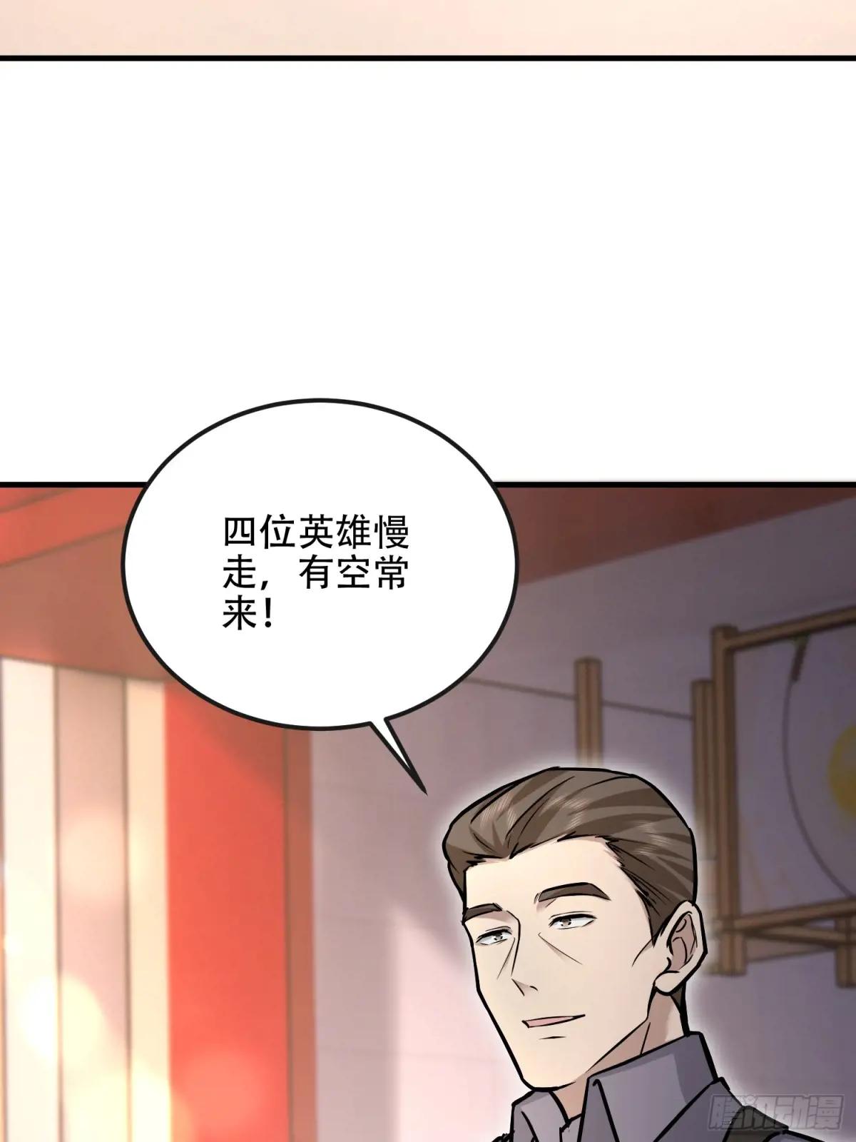 525 力所能及的事情 第90页