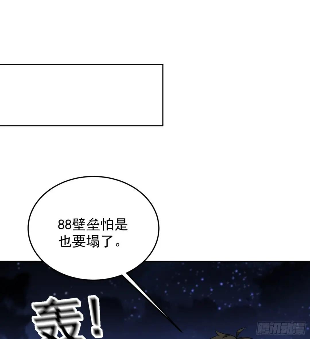 181 离开88壁垒 第3页