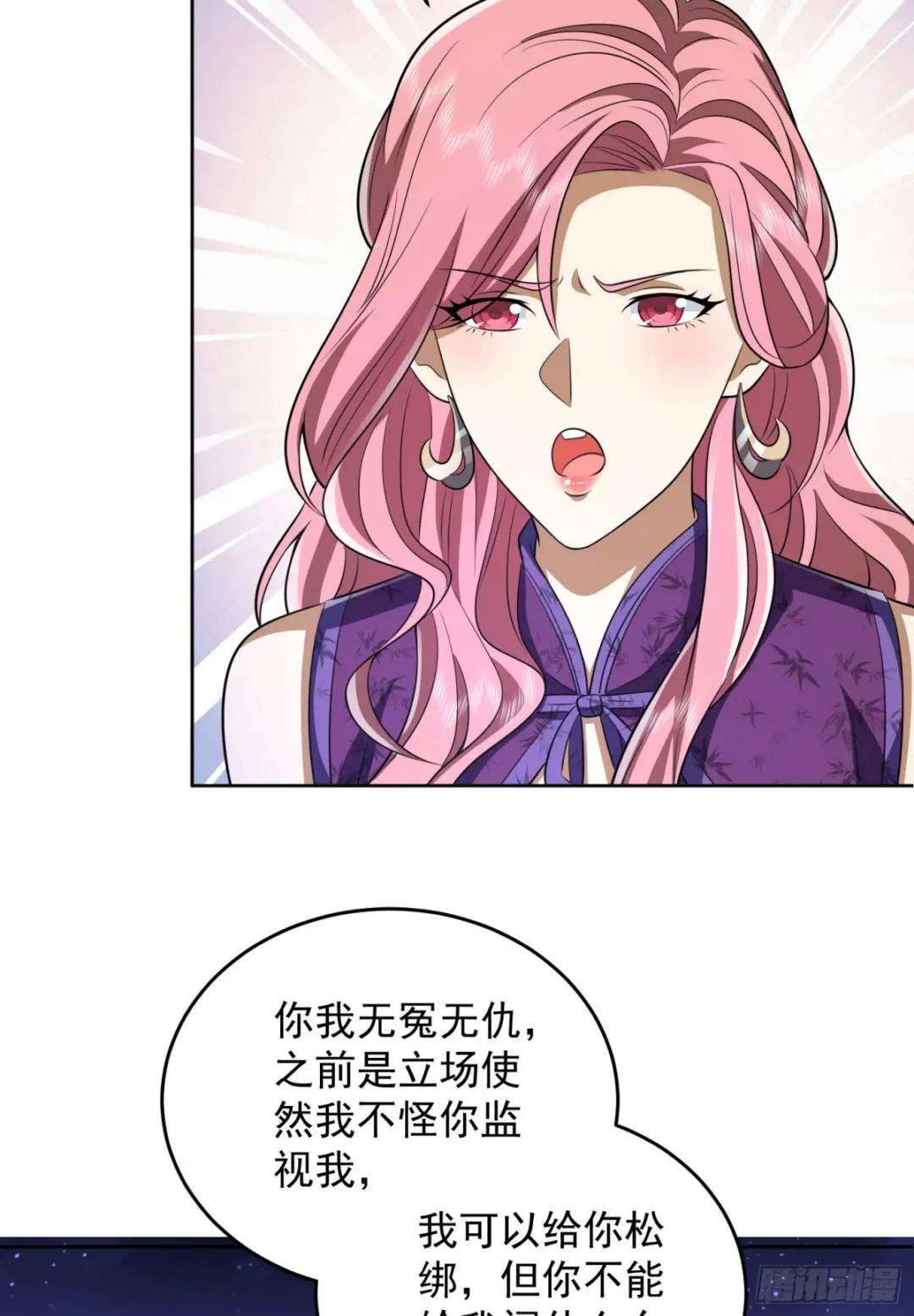 181 离开88壁垒 第7页