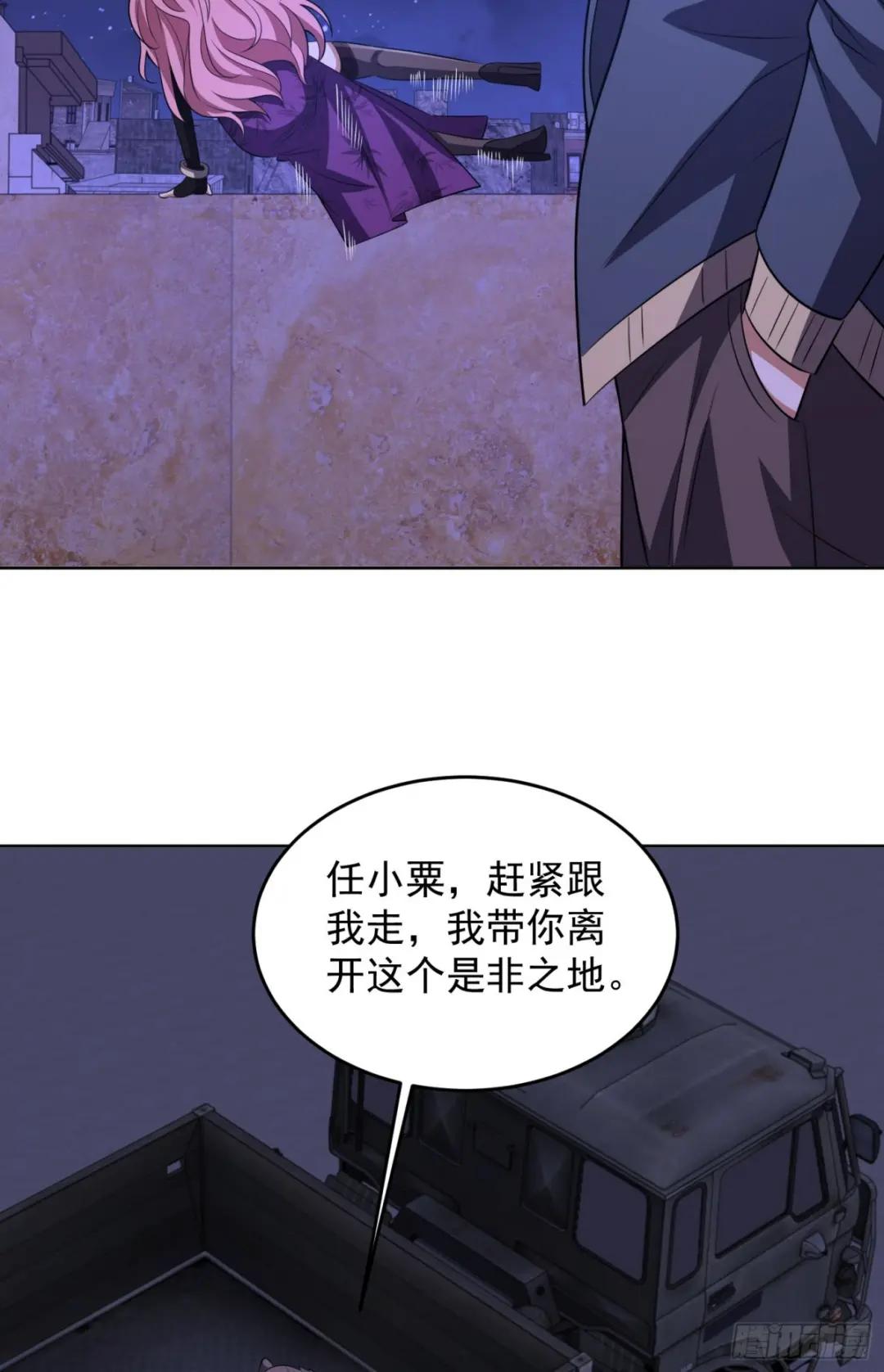 181 离开88壁垒 第11页