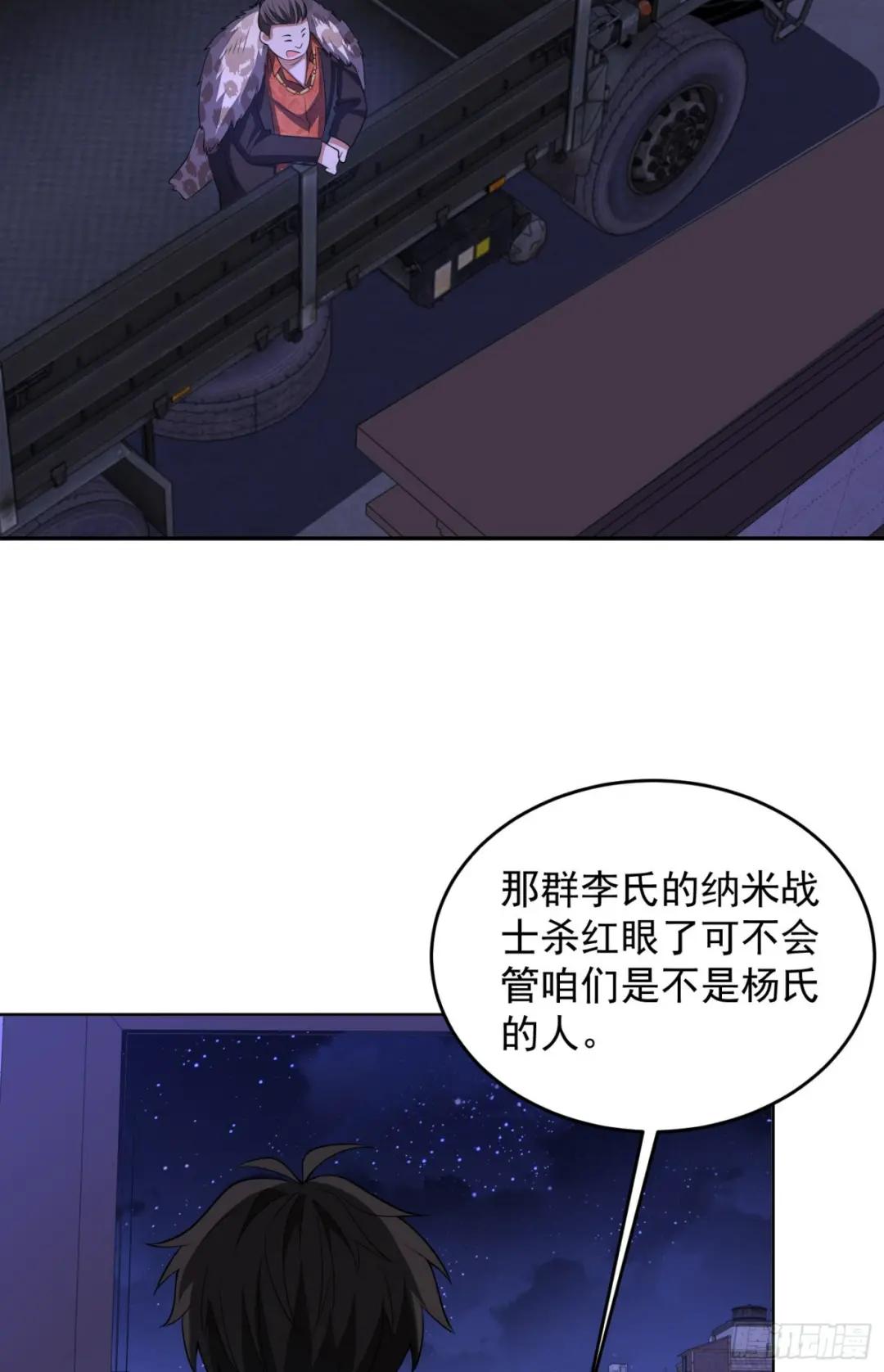 181 离开88壁垒 第12页