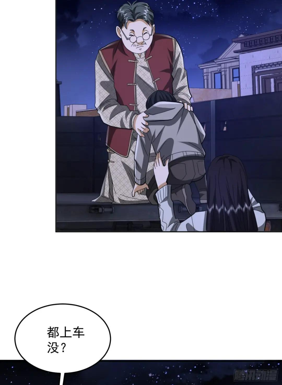 181 离开88壁垒 第18页