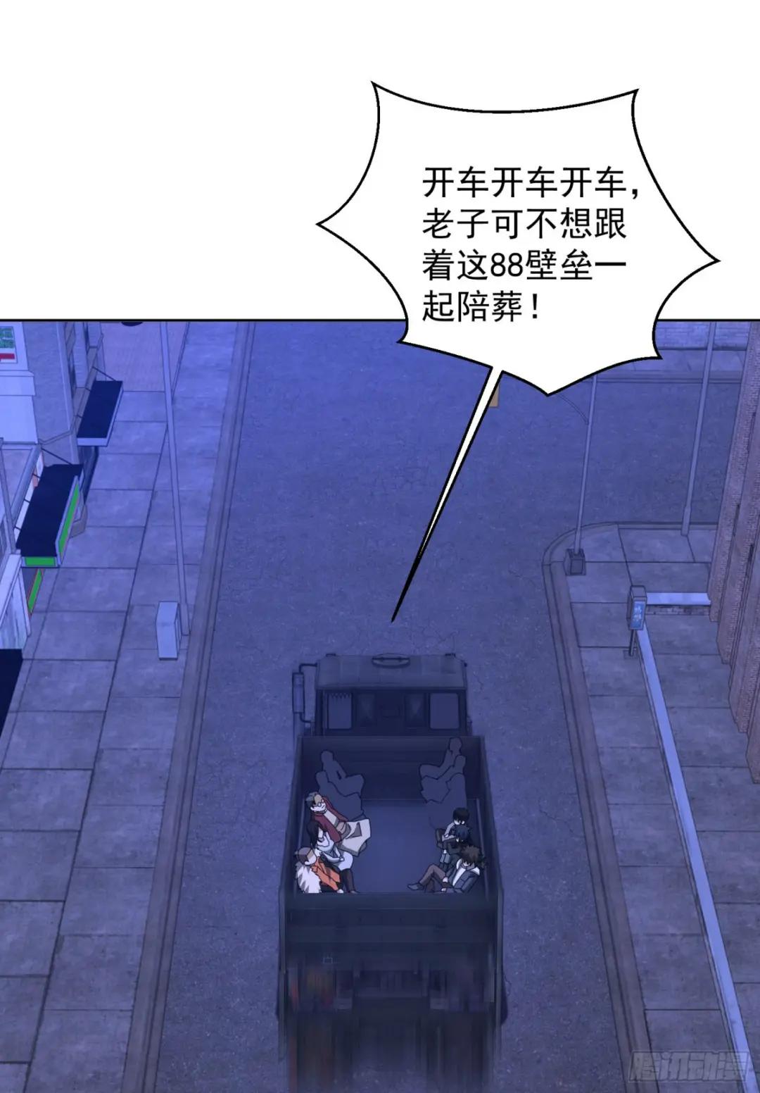 181 离开88壁垒 第20页