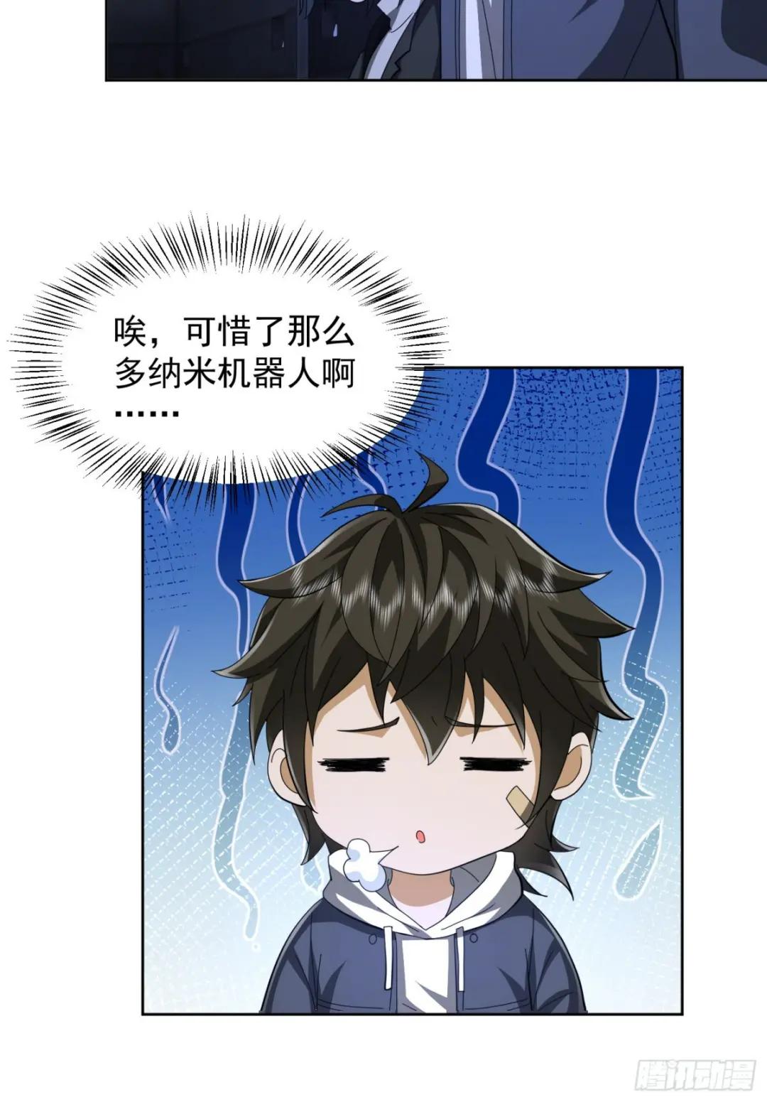 181 离开88壁垒 第22页