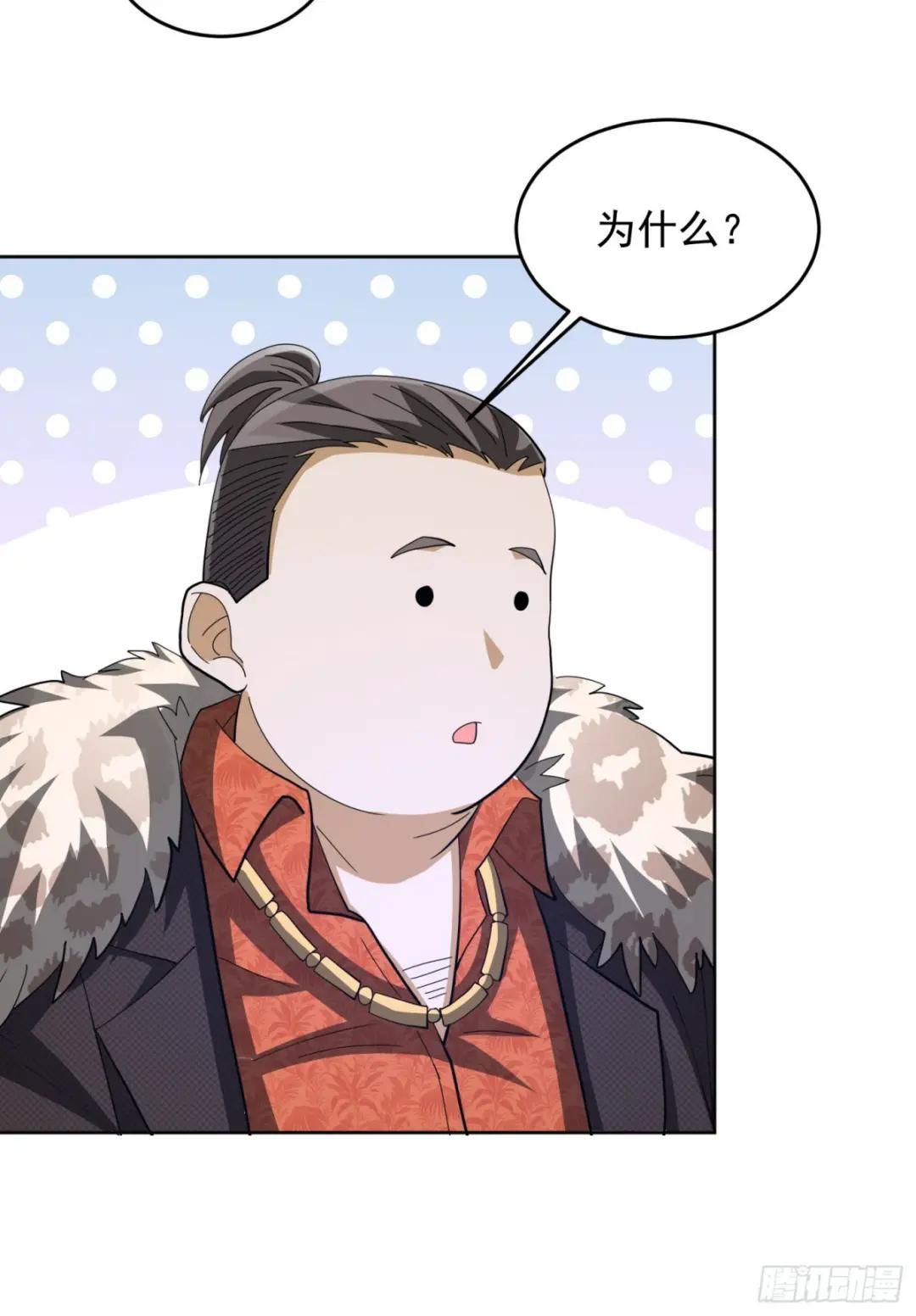 181 离开88壁垒 第24页