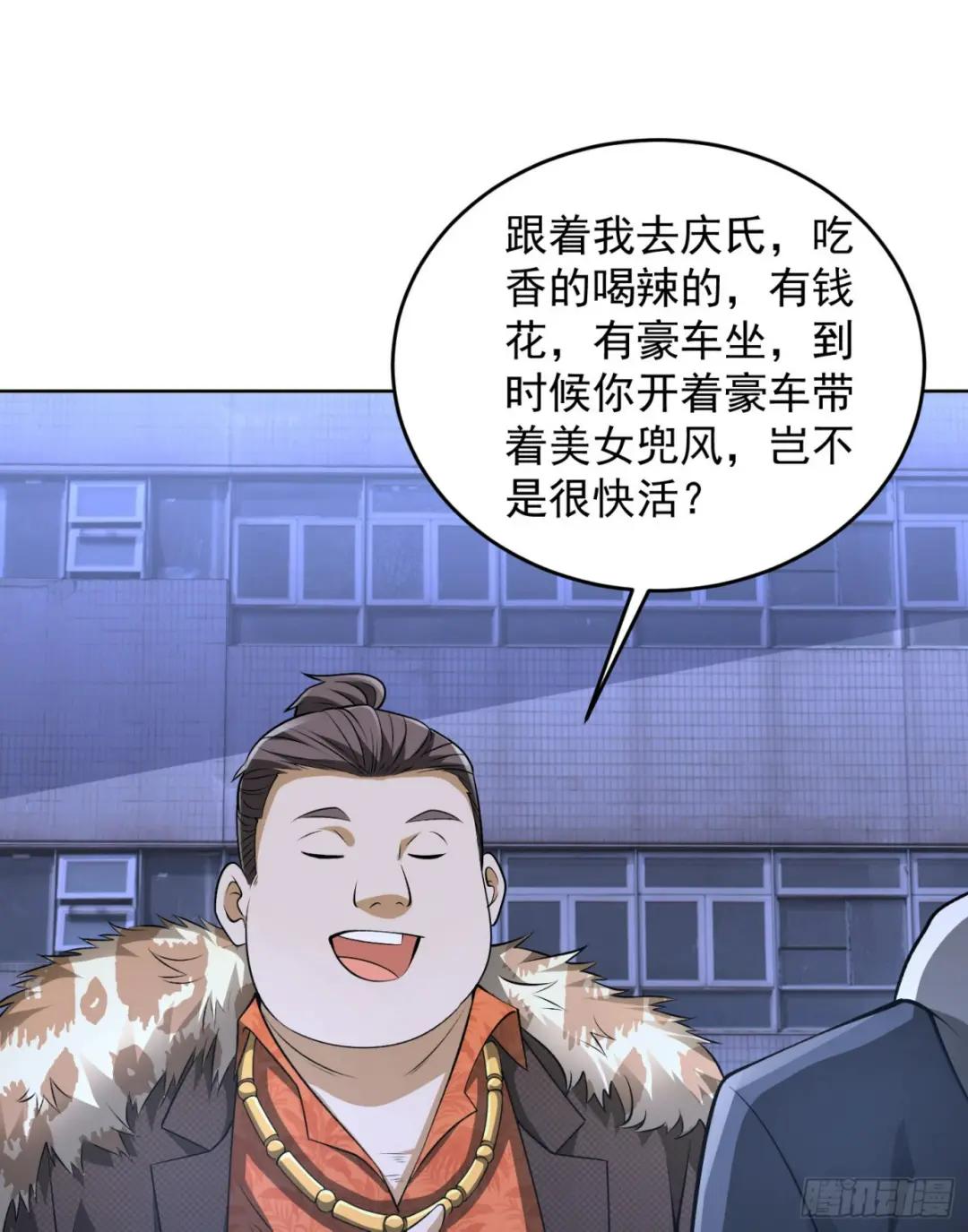 181 离开88壁垒 第25页