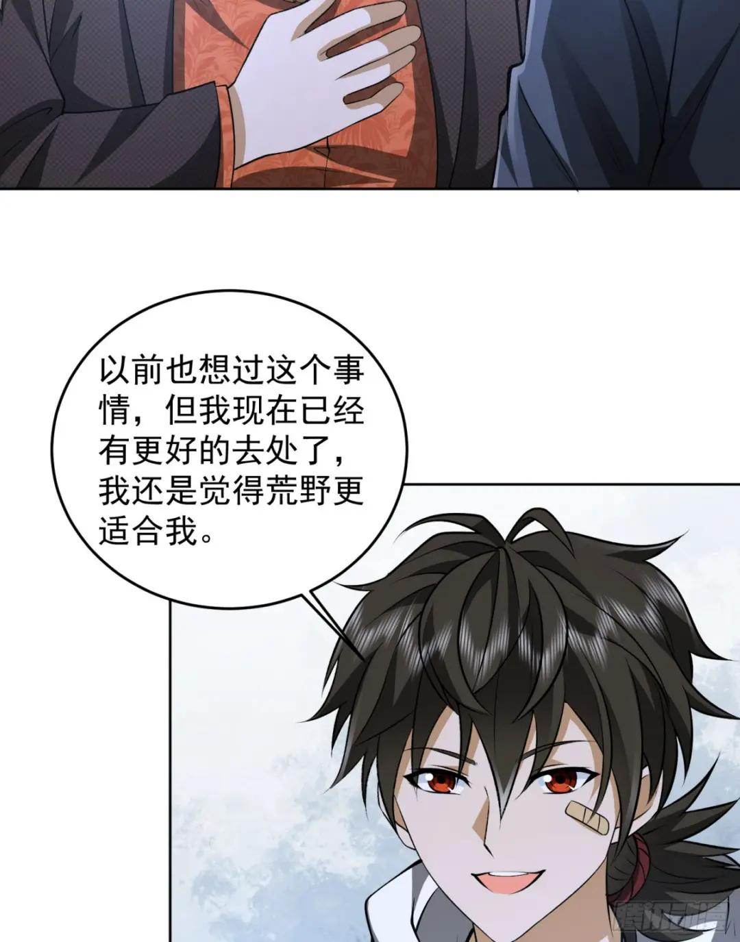 181 离开88壁垒 第26页