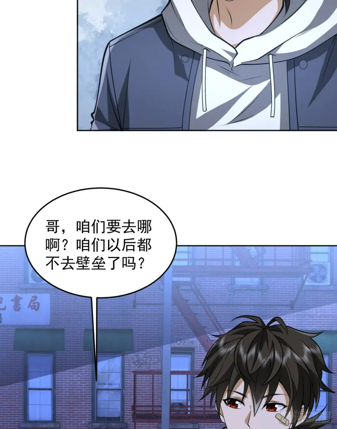 181 离开88壁垒 第27页