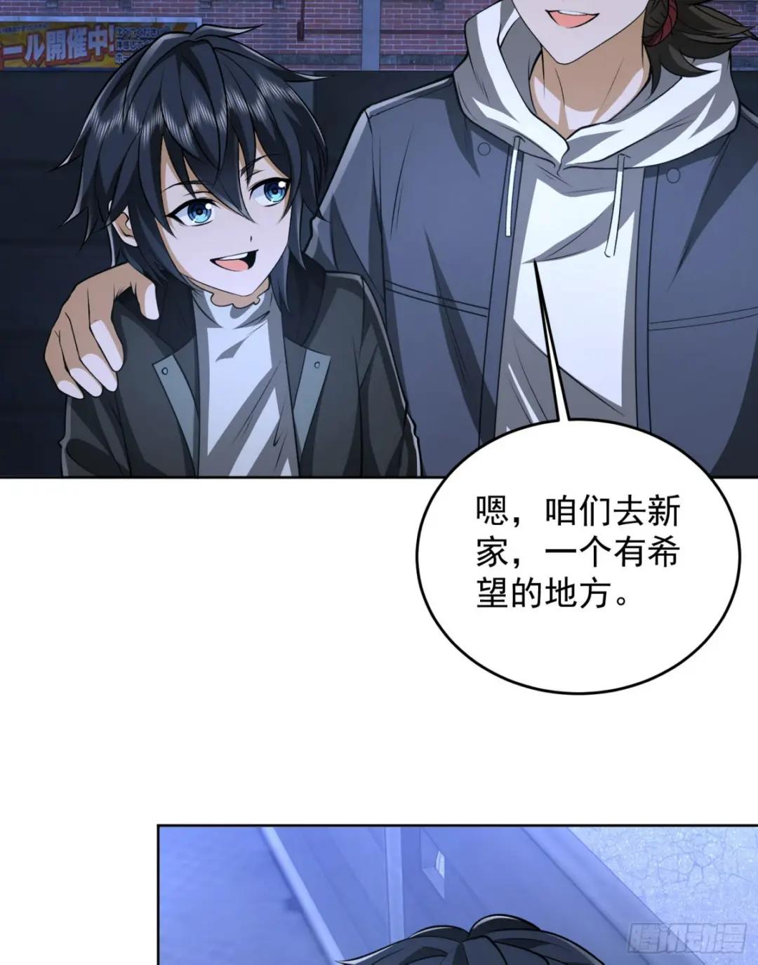 181 离开88壁垒 第28页
