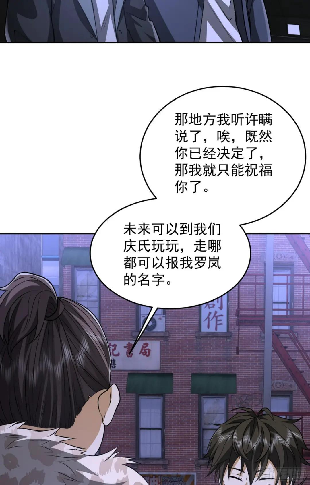 181 离开88壁垒 第32页