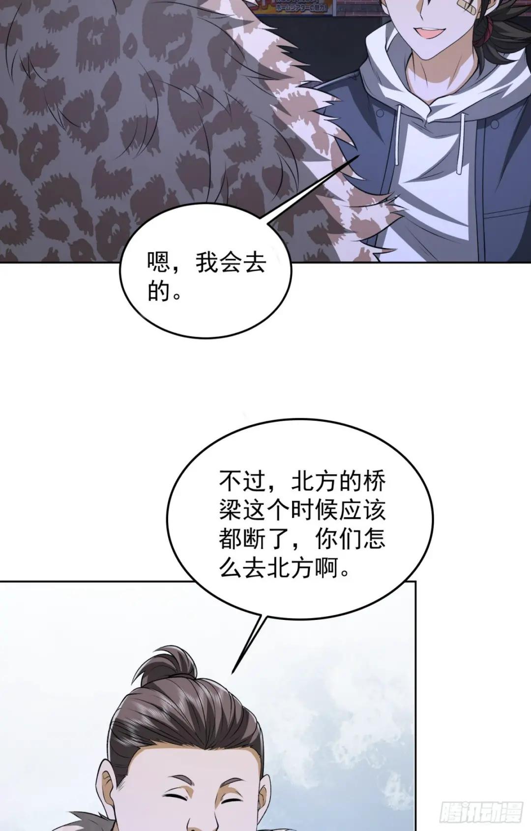 181 离开88壁垒 第33页