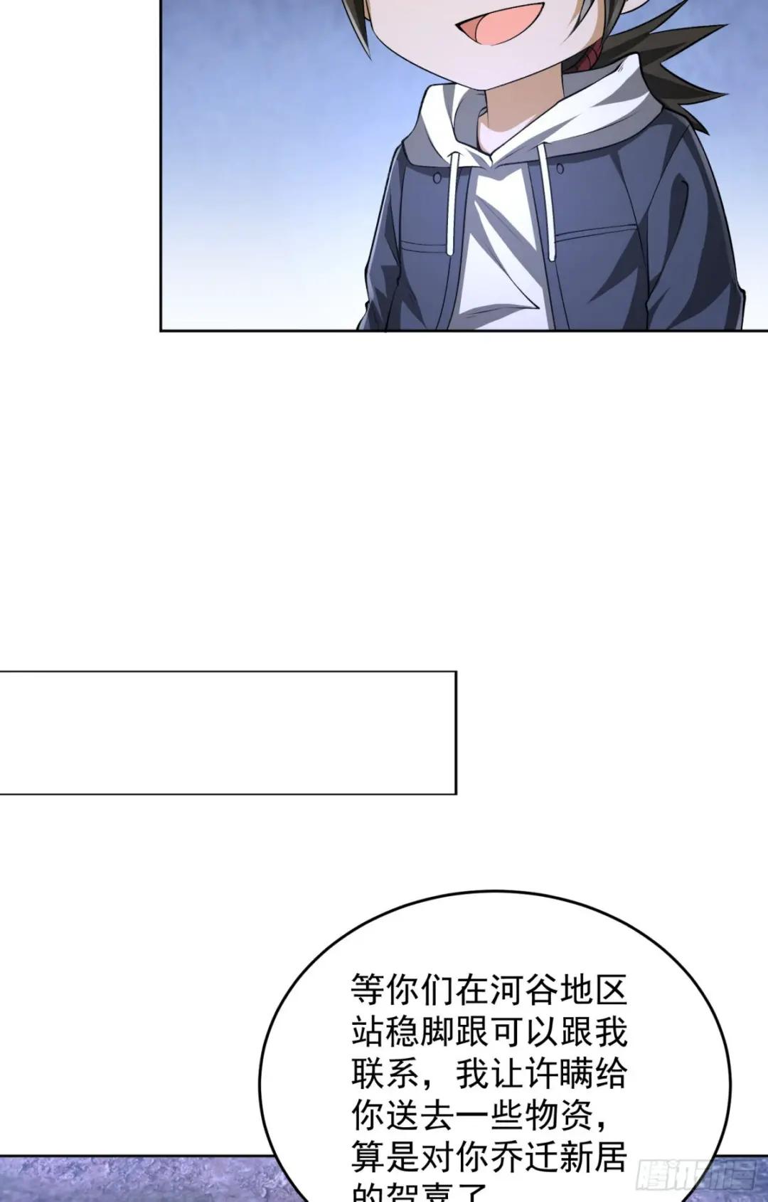181 离开88壁垒 第35页