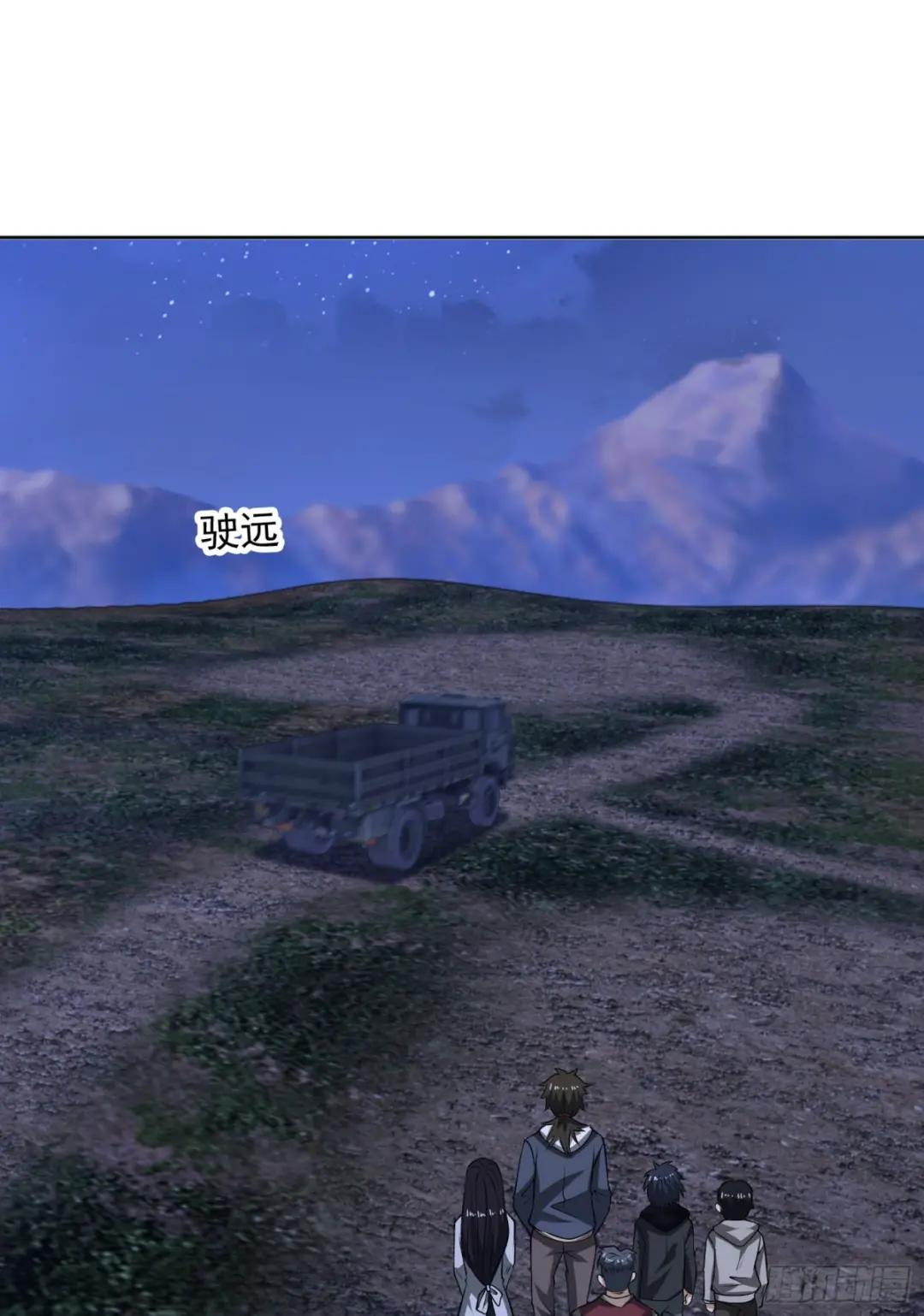 181 离开88壁垒 第38页