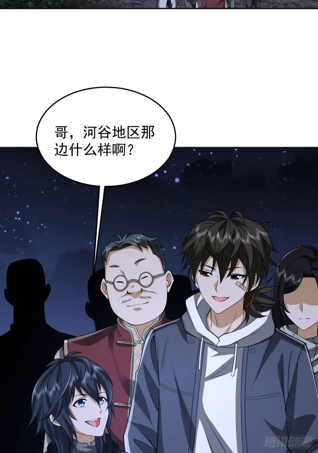 181 离开88壁垒 第39页
